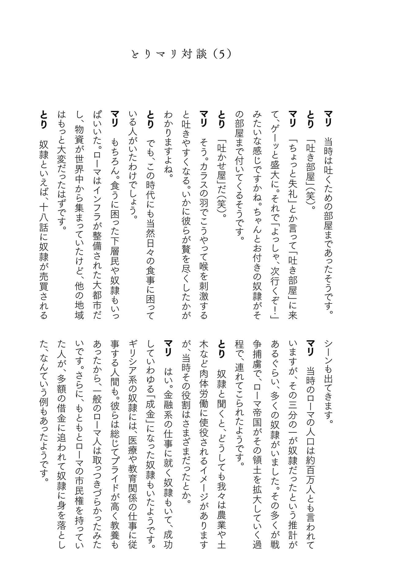 Page 191