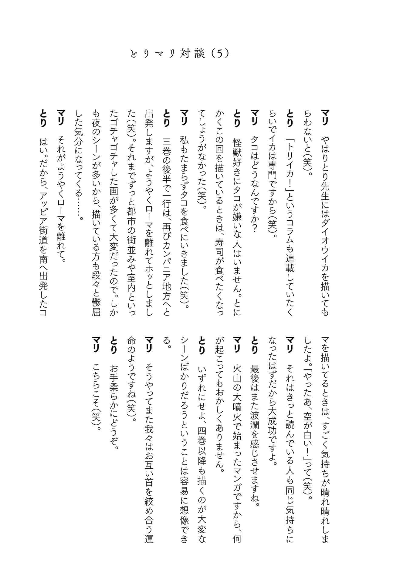Page 193