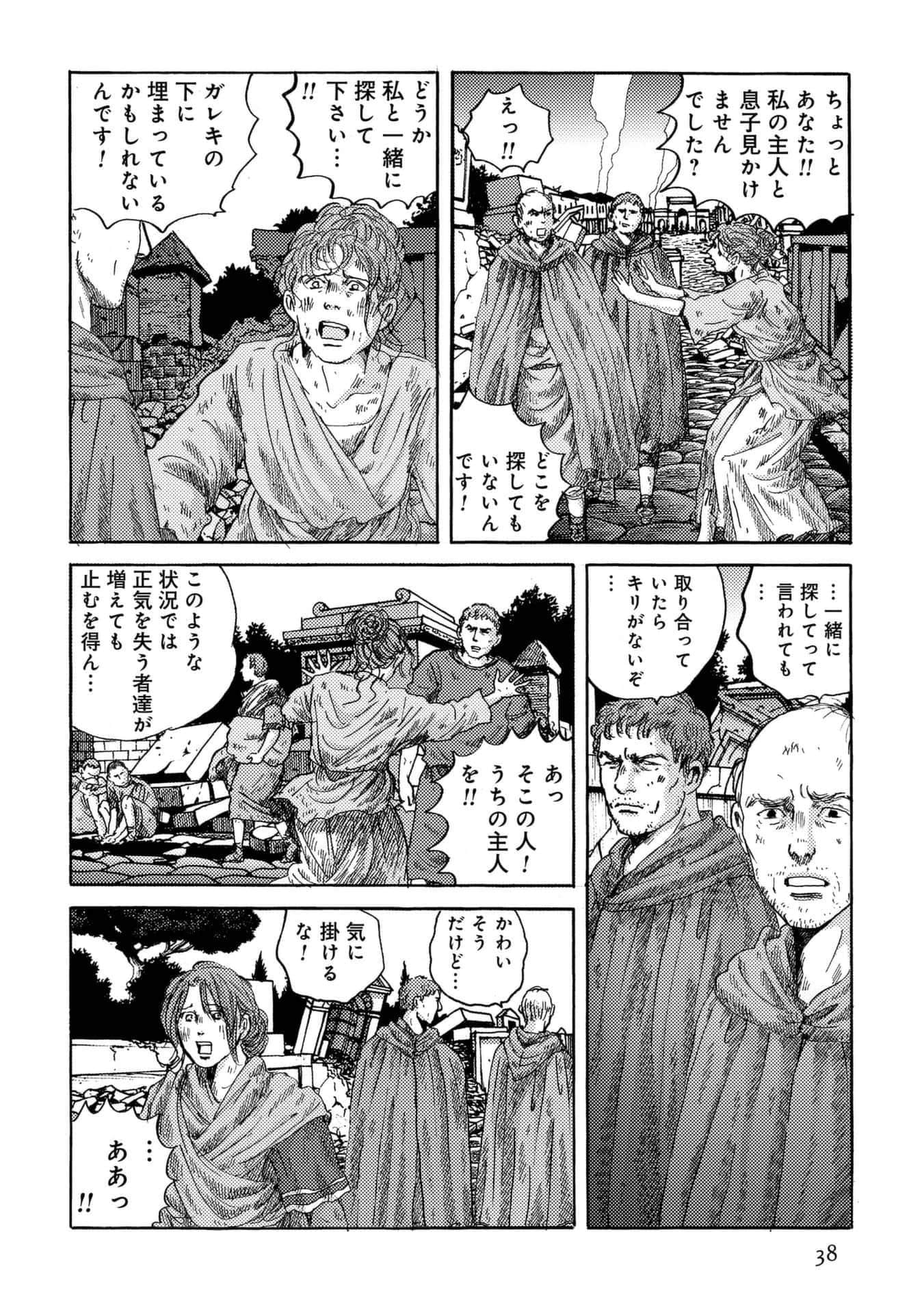 Page 38