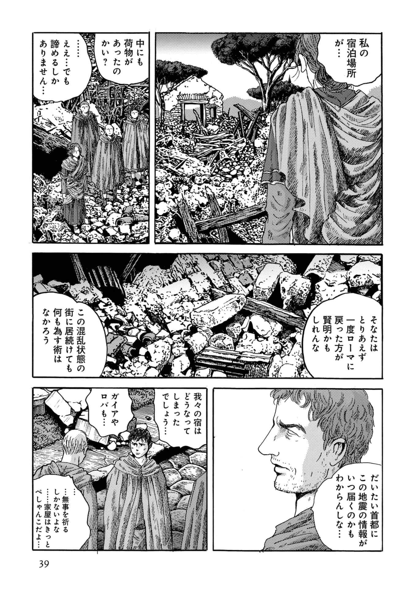 Page 39