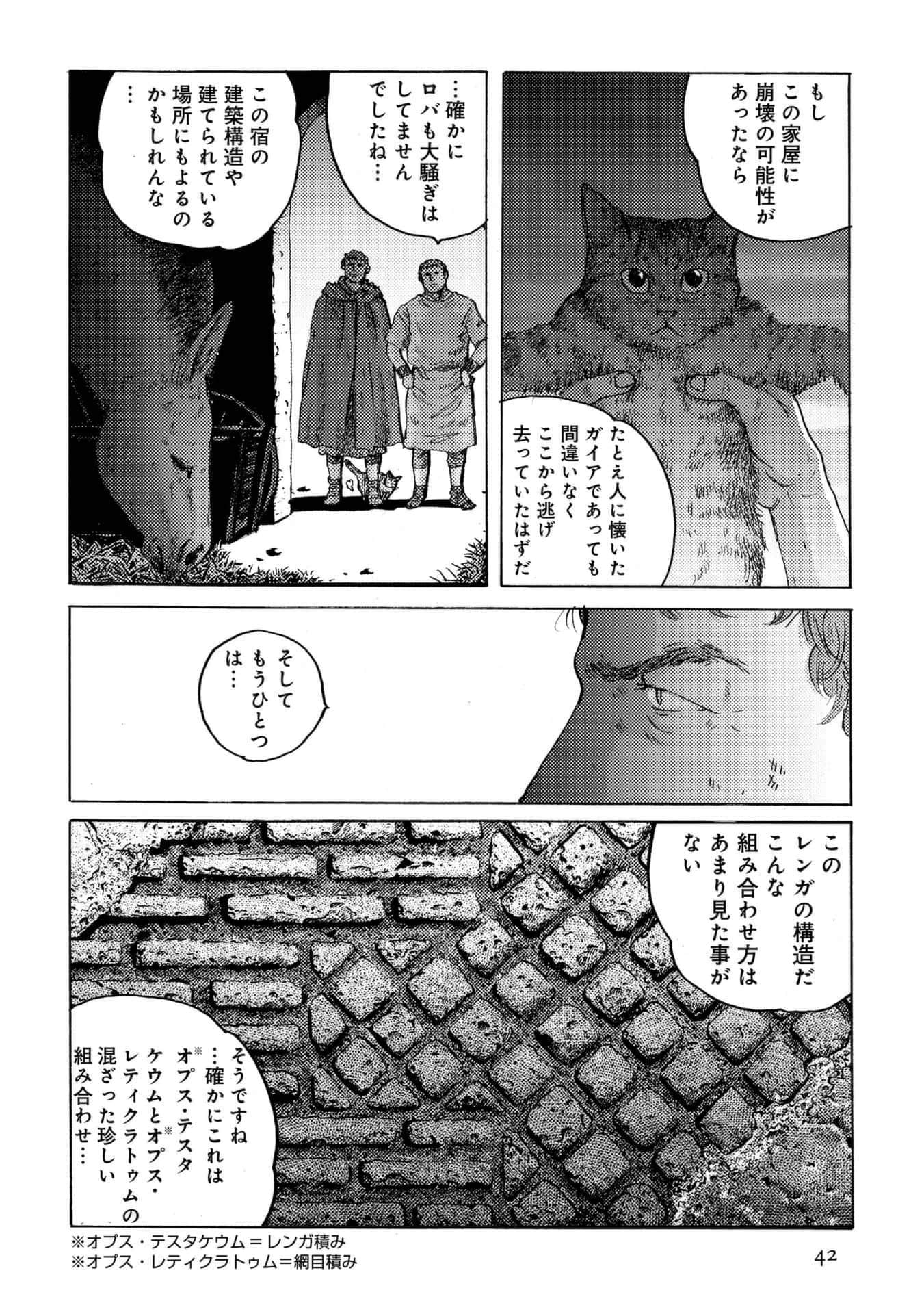 Page 42