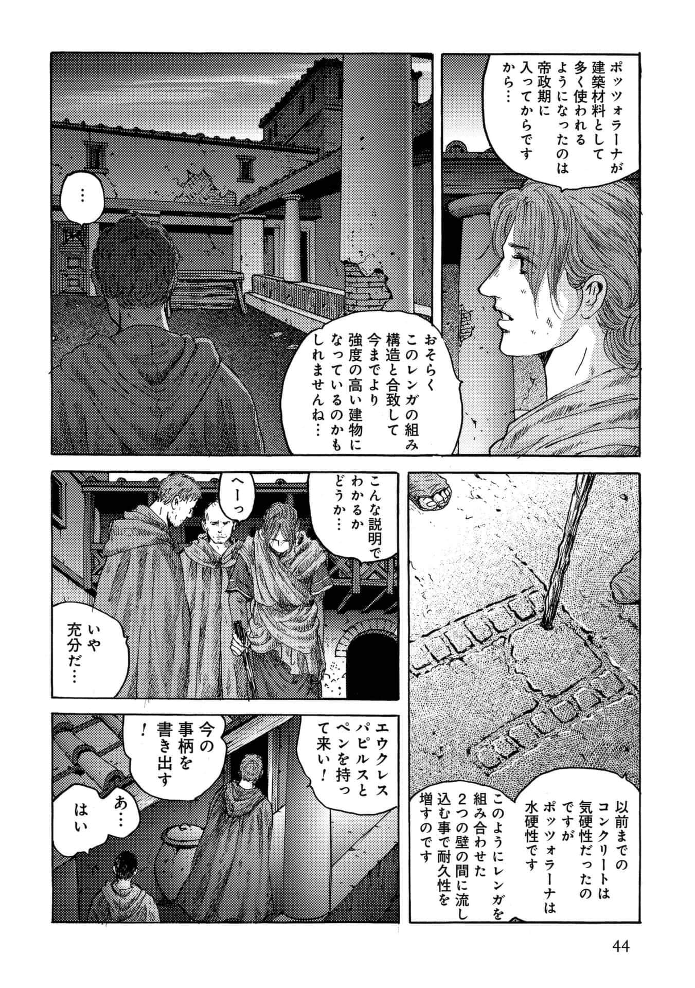 Page 44