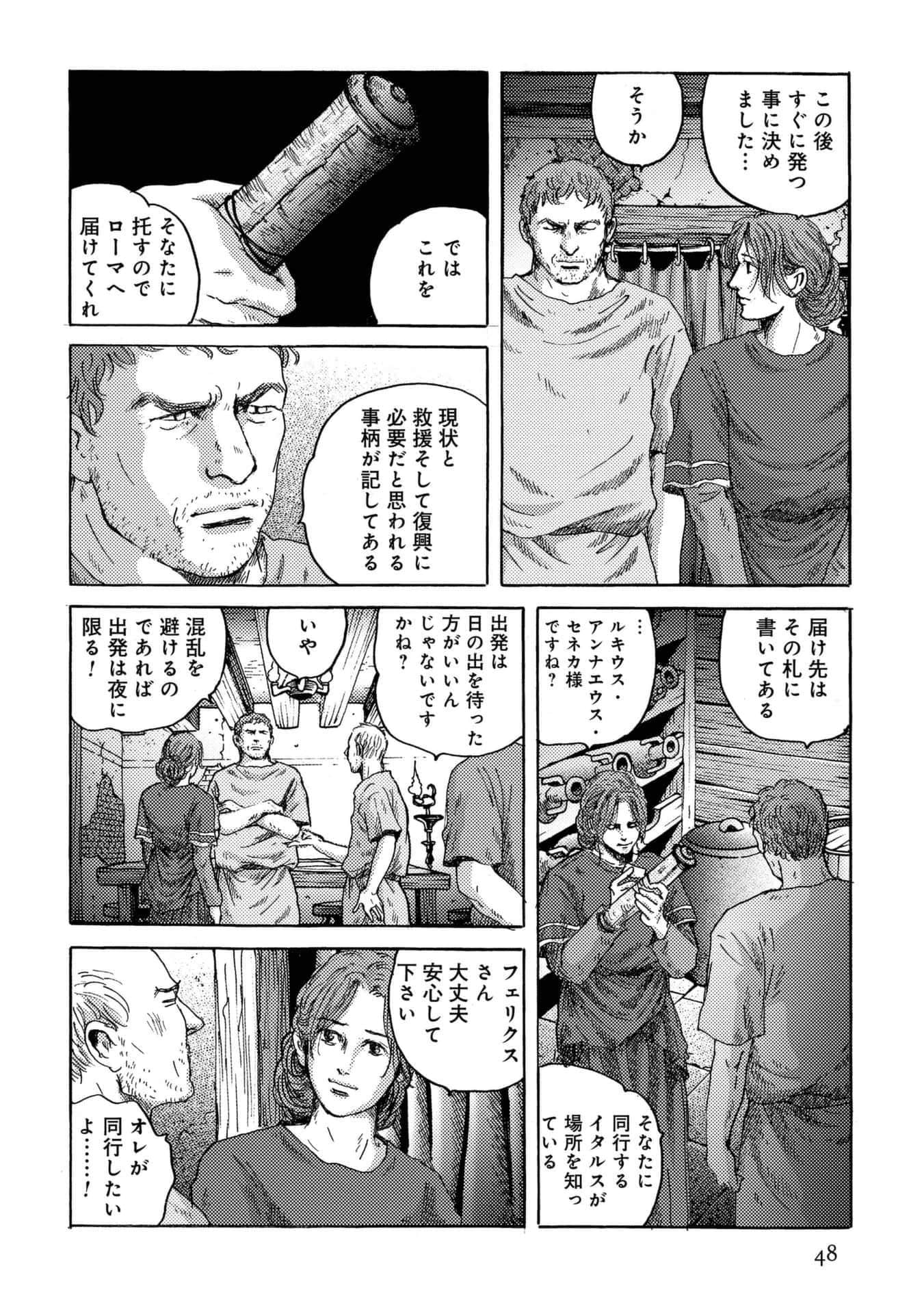 Page 48