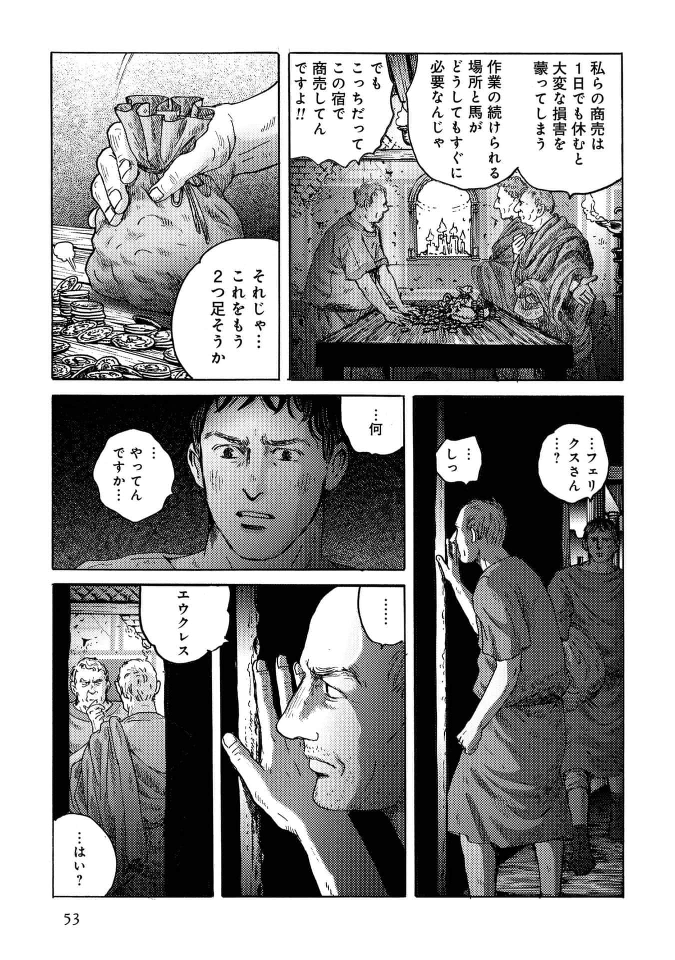 Page 53