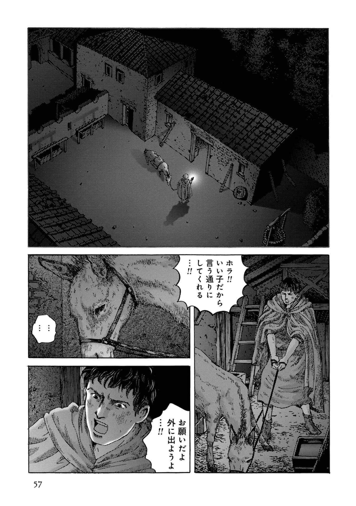 Page 57