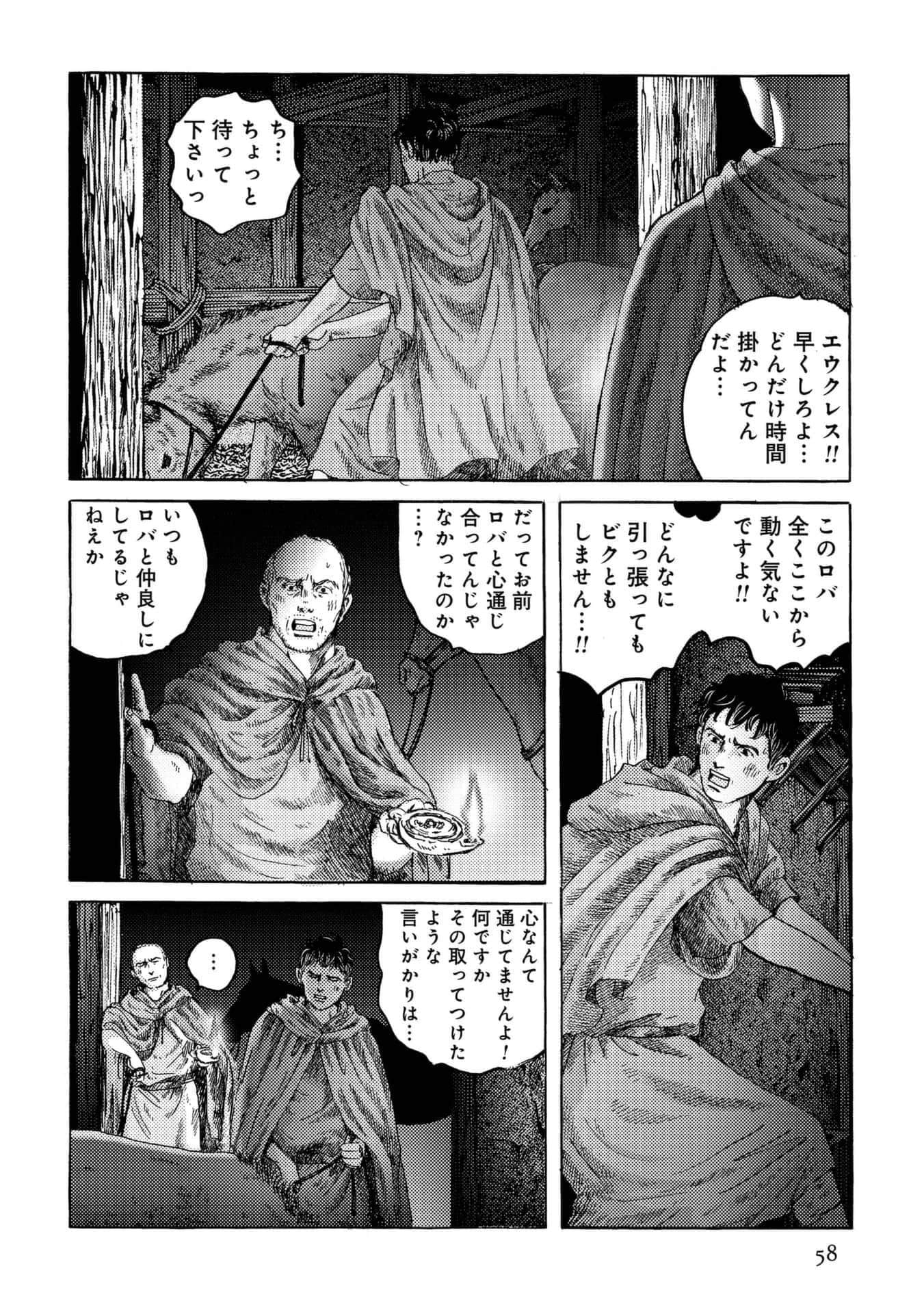 Page 58