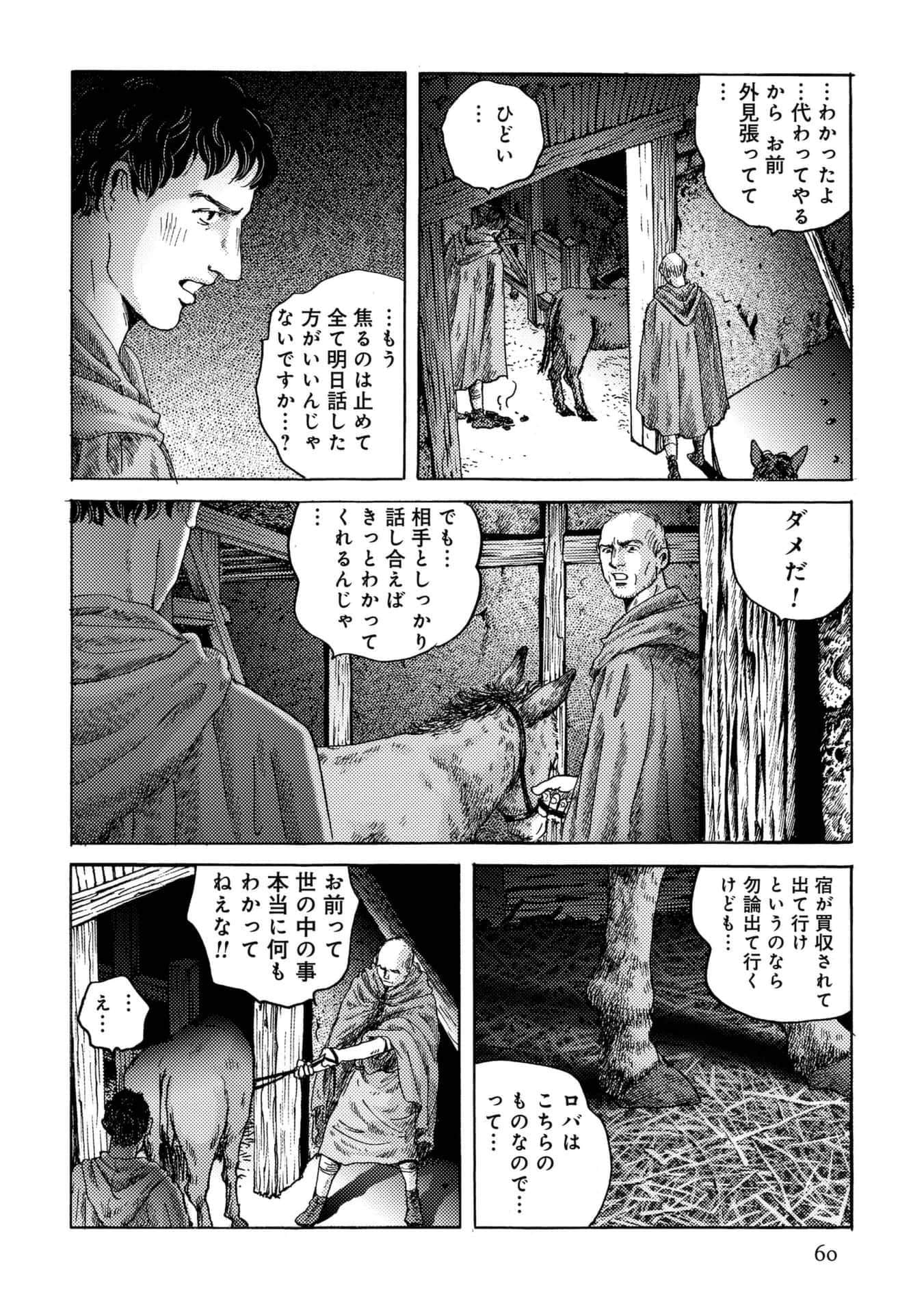 Page 60