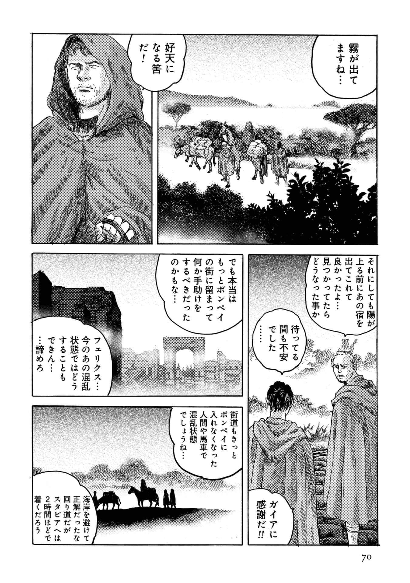 Page 70