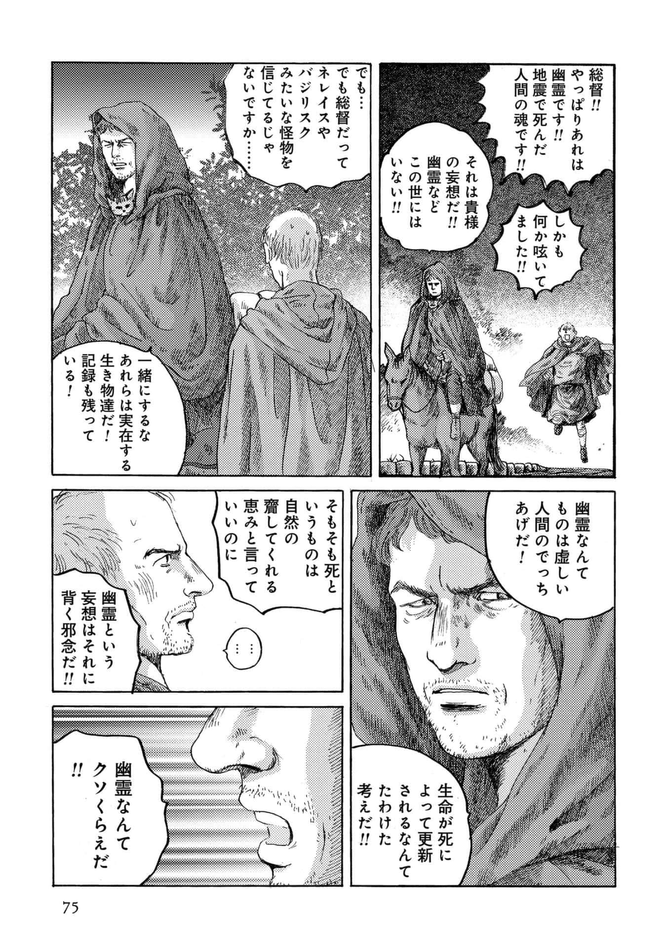 Page 75