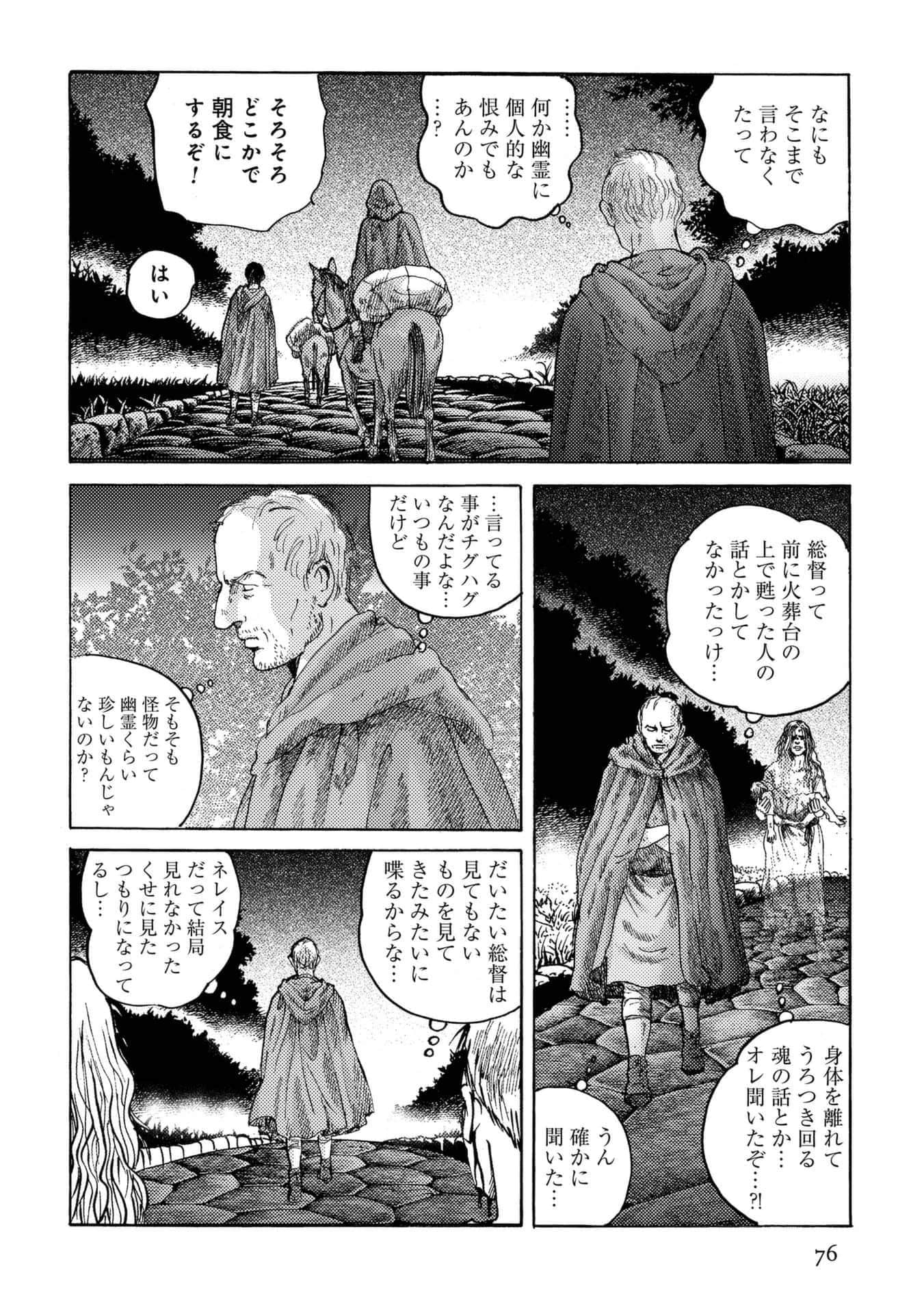 Page 76
