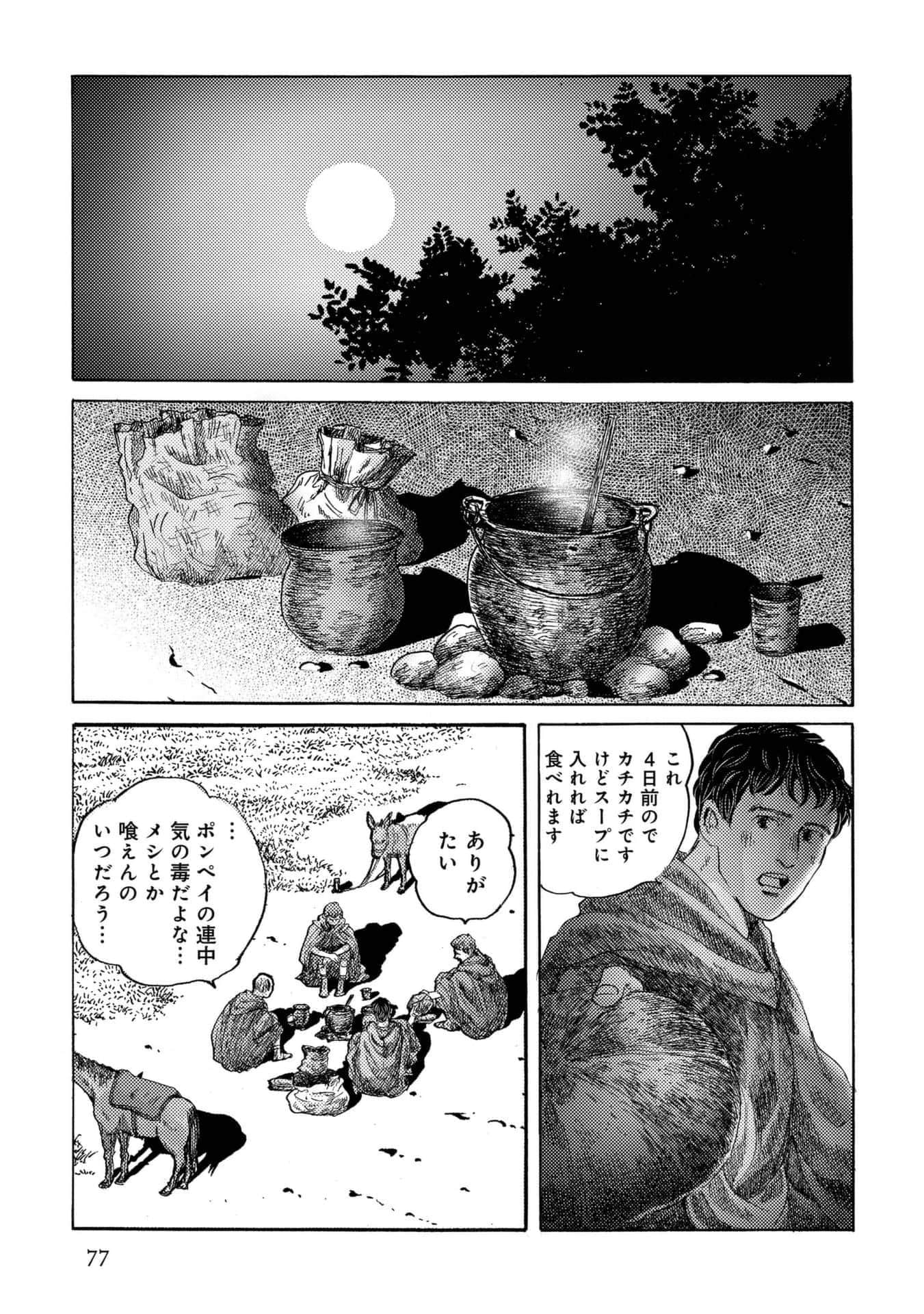 Page 77