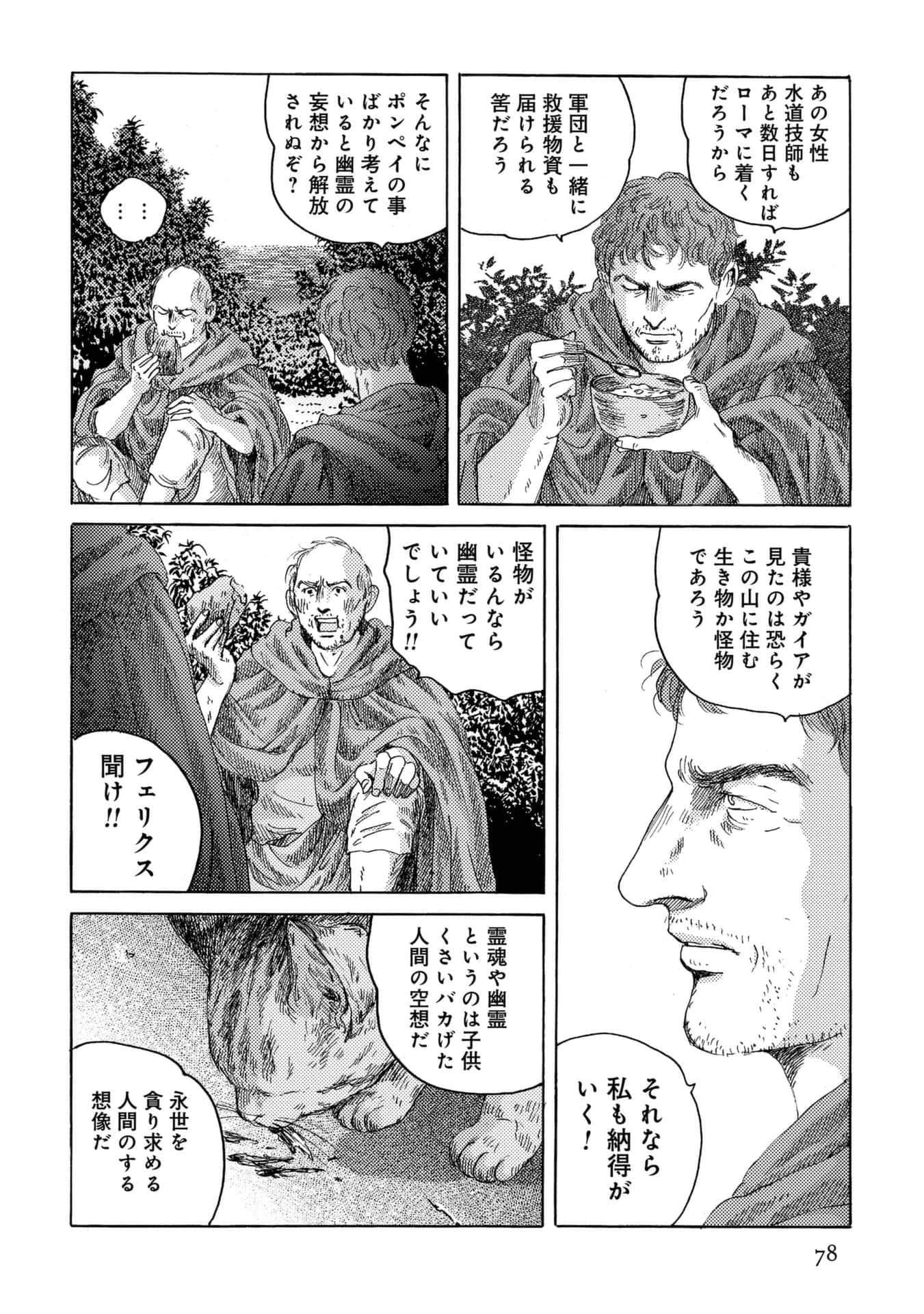 Page 78