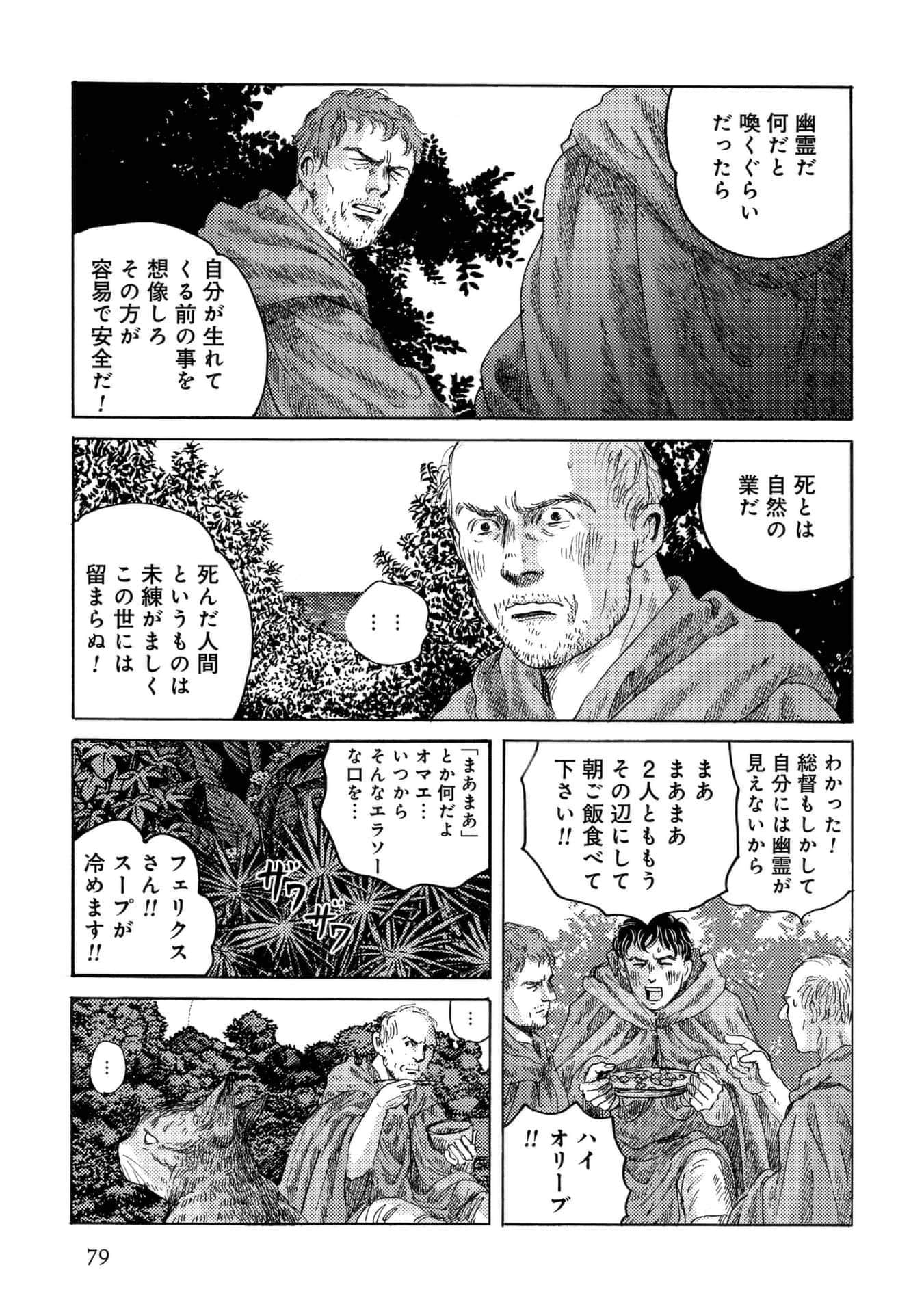 Page 79