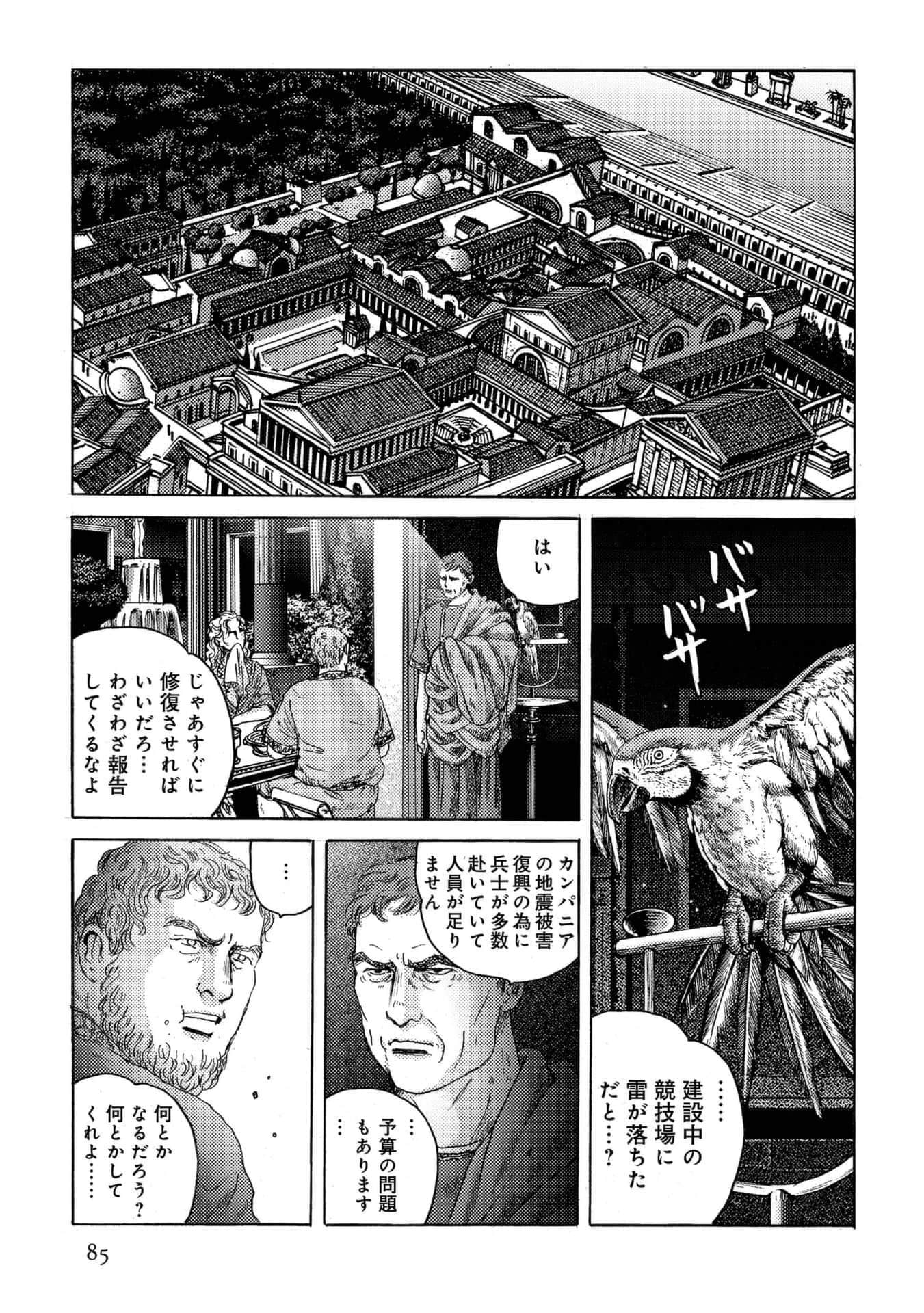 Page 85