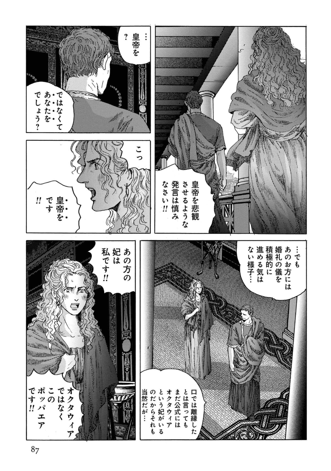 Page 87