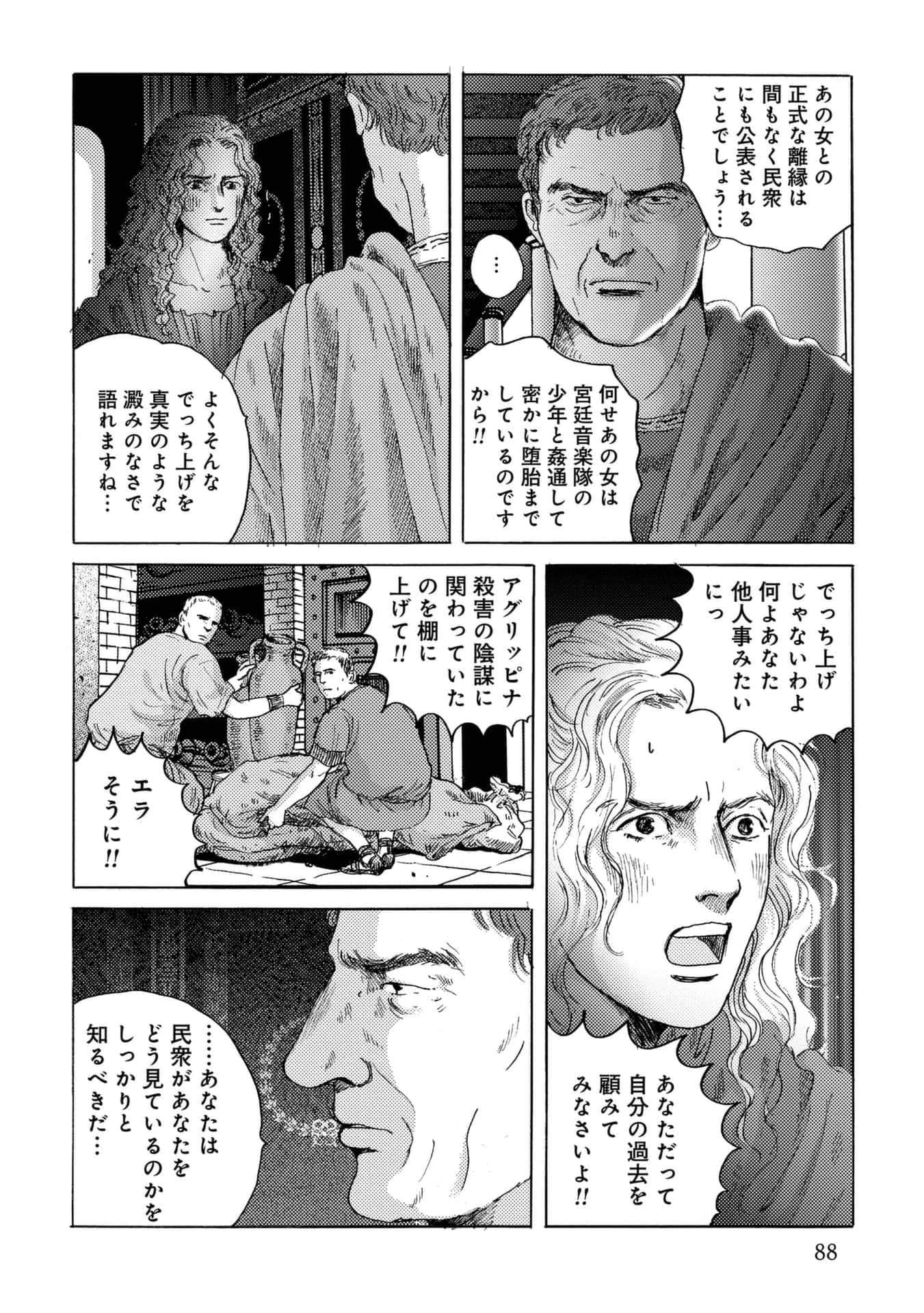 Page 88