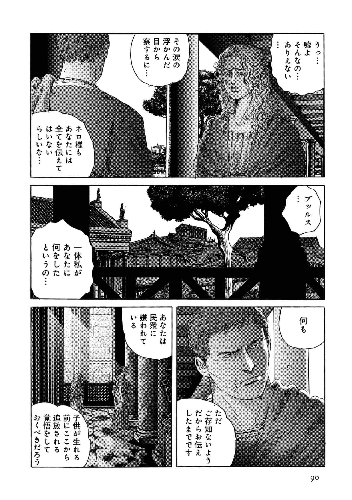Page 90