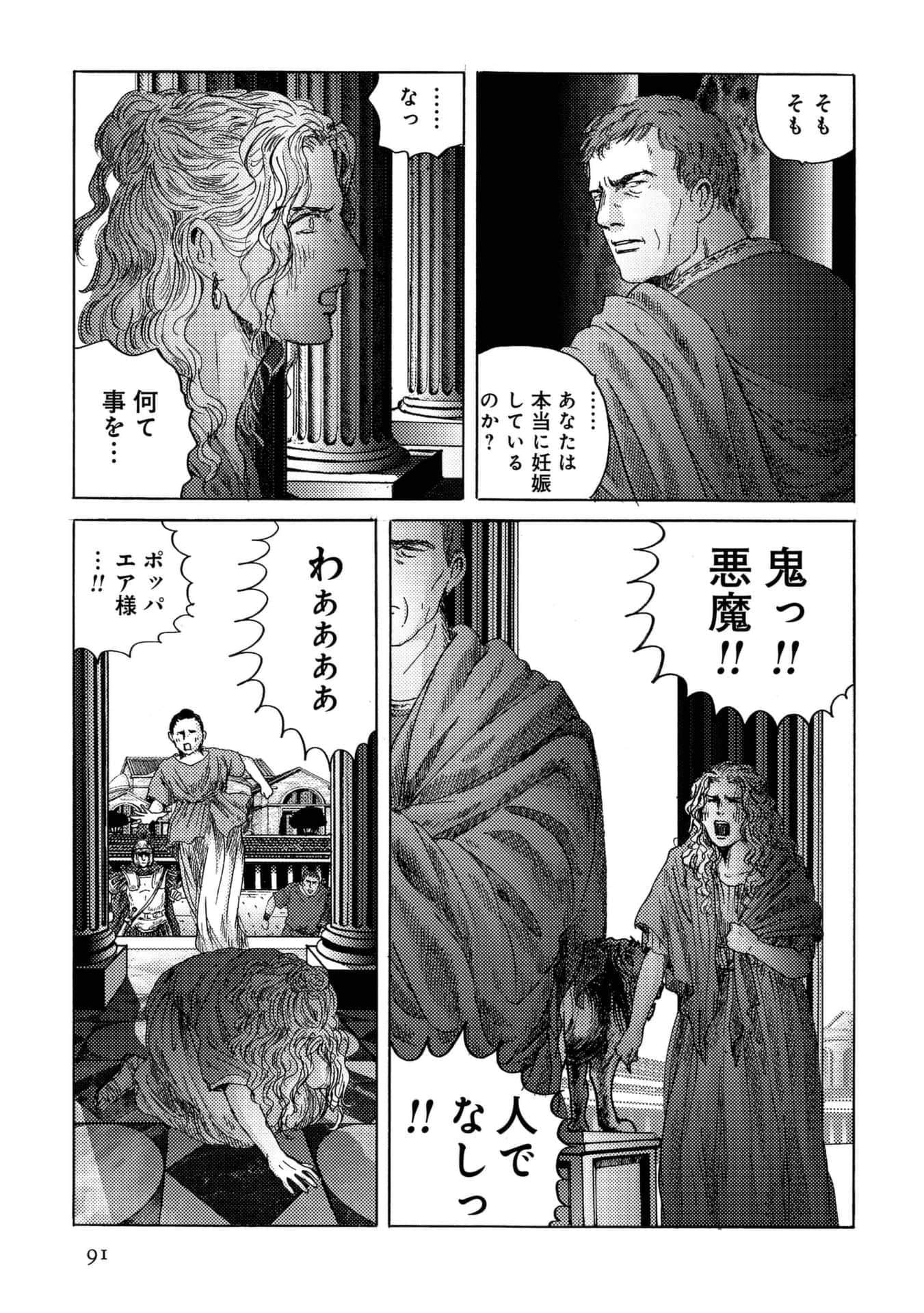 Page 91