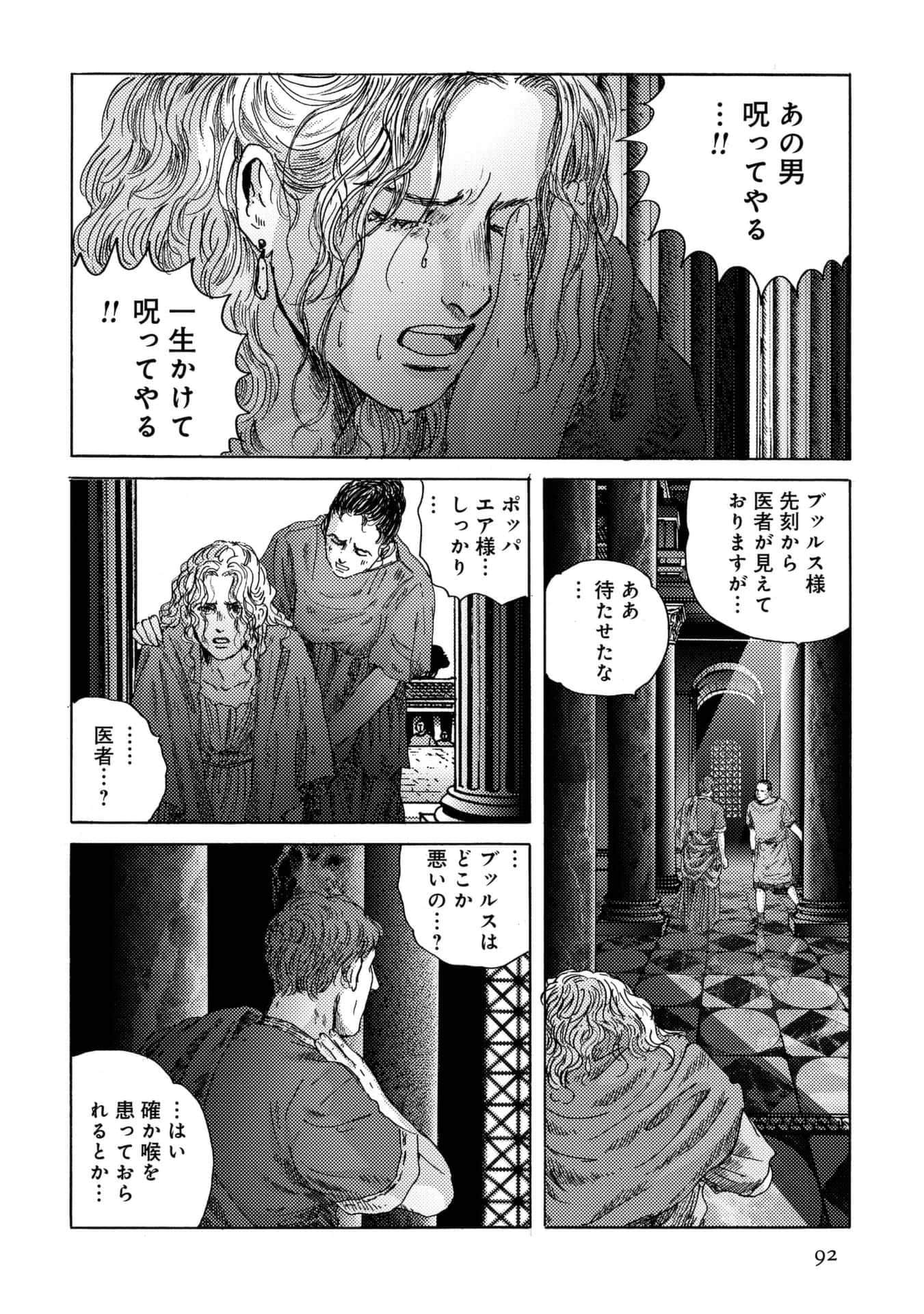 Page 92