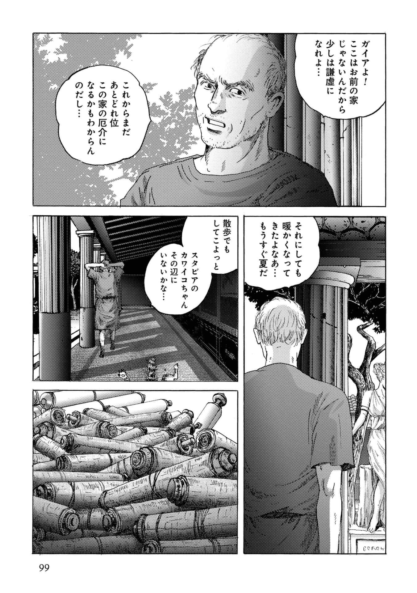 Page 99