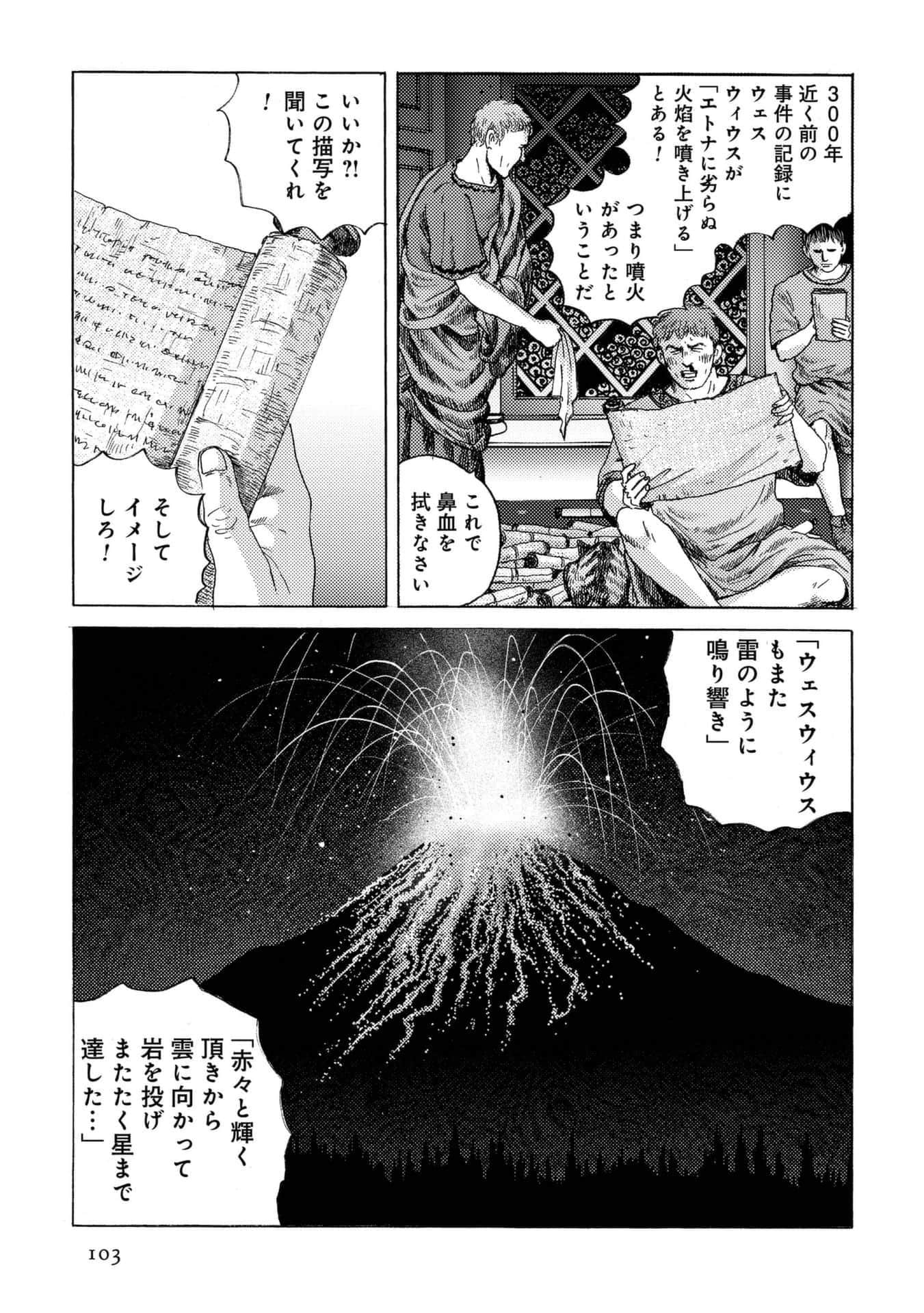 Page 103