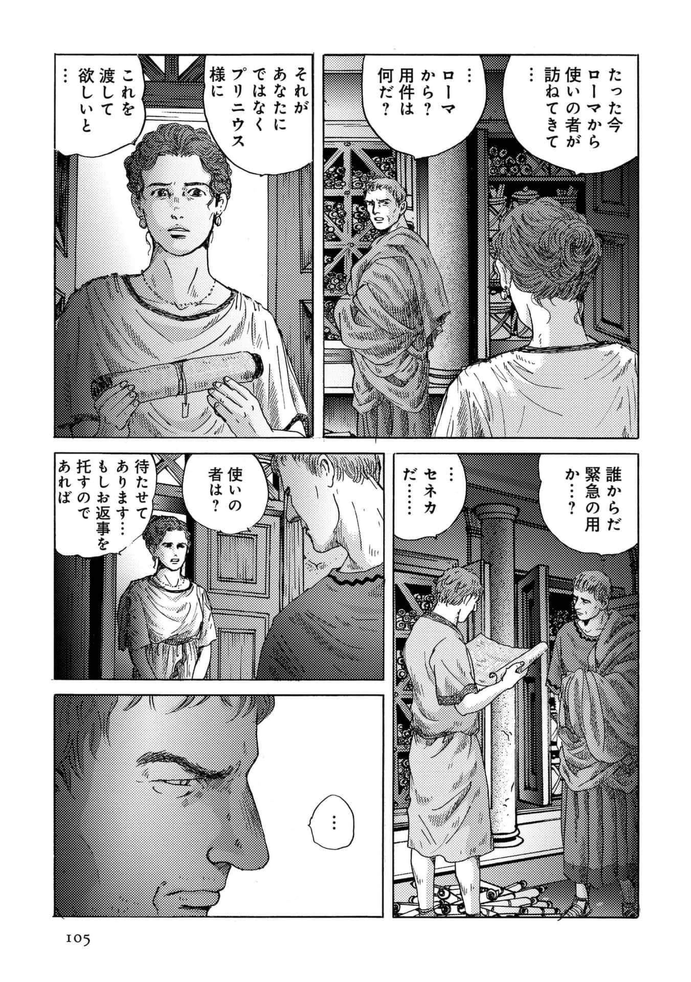 Page 105