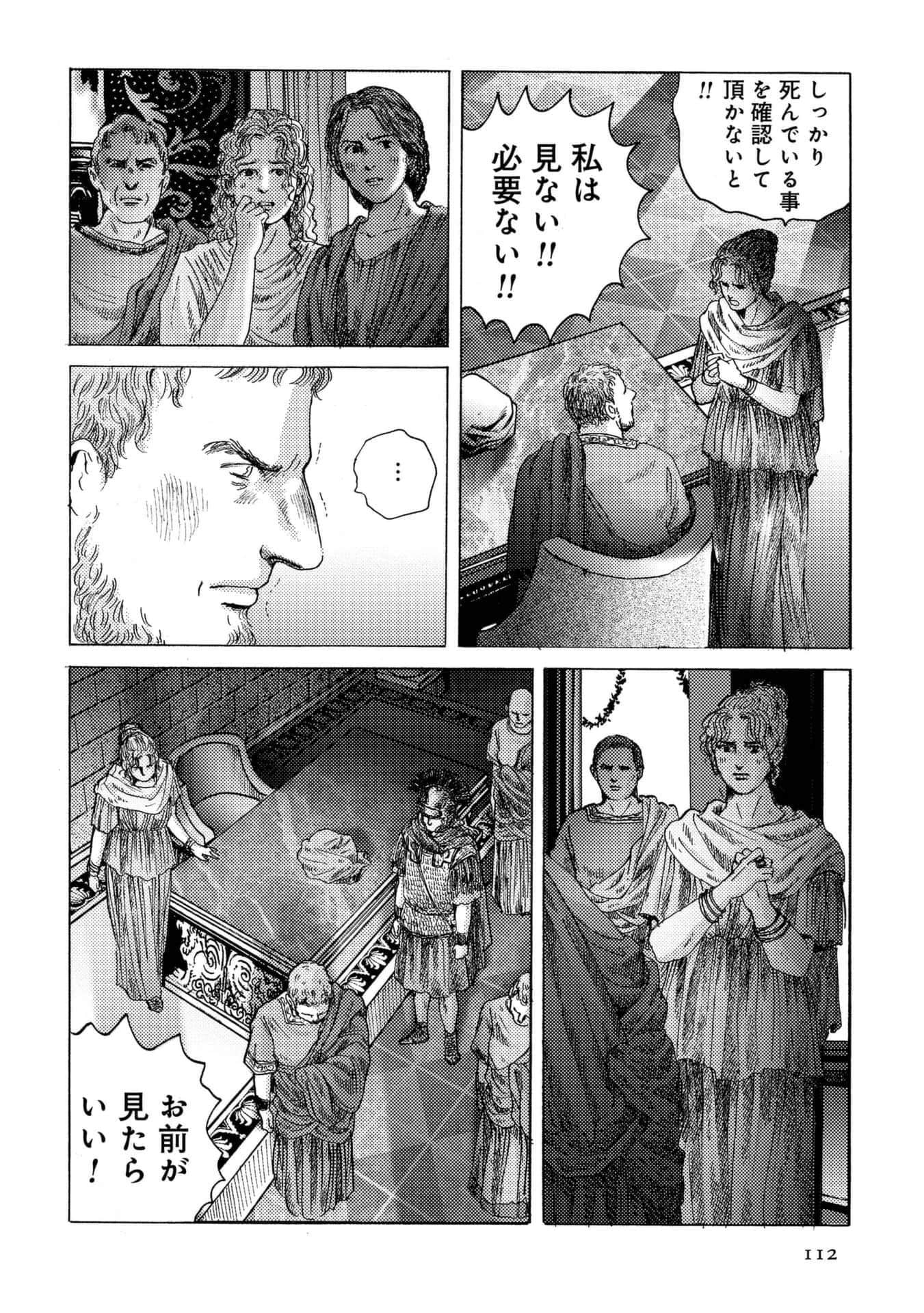Page 112