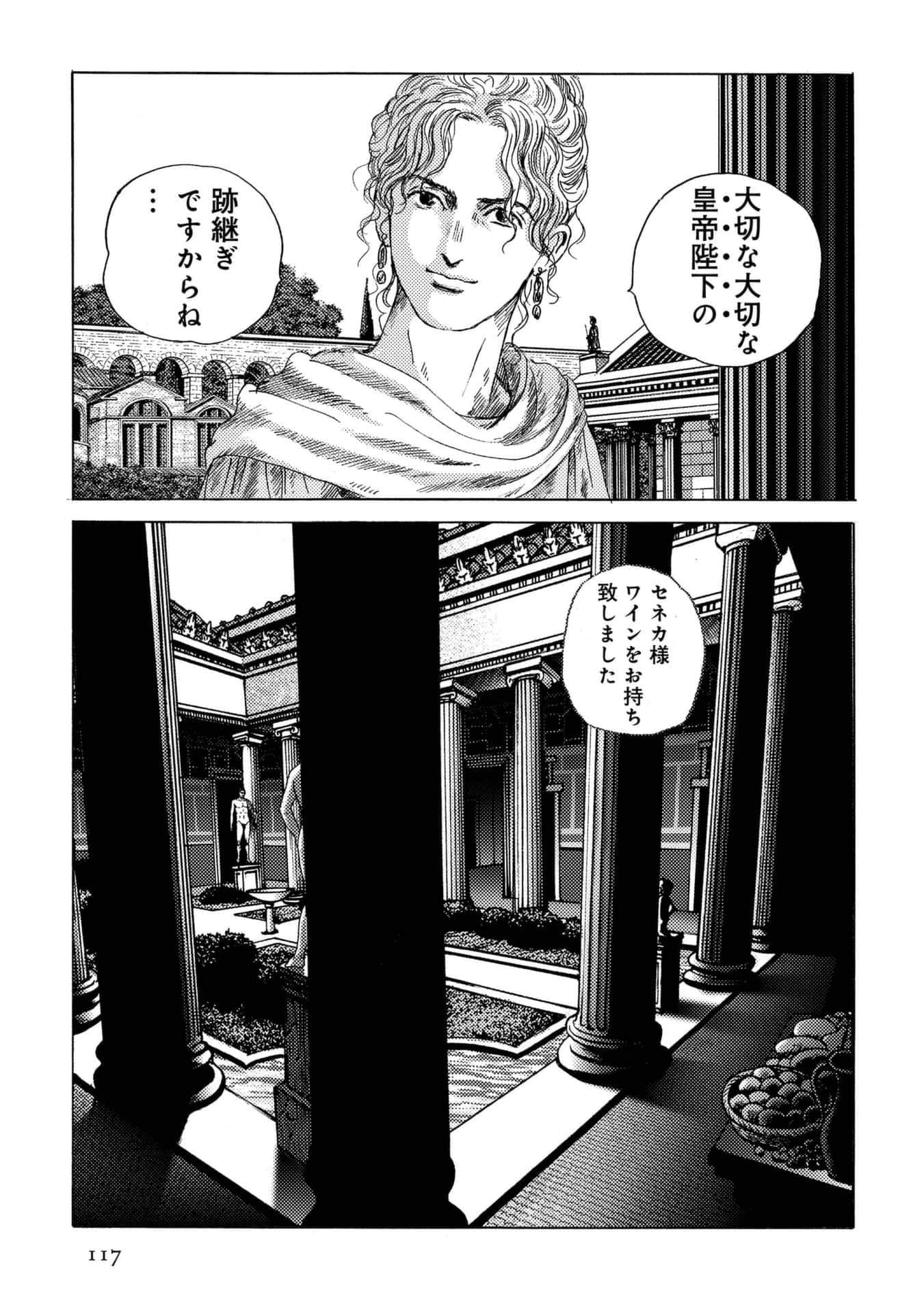 Page 117