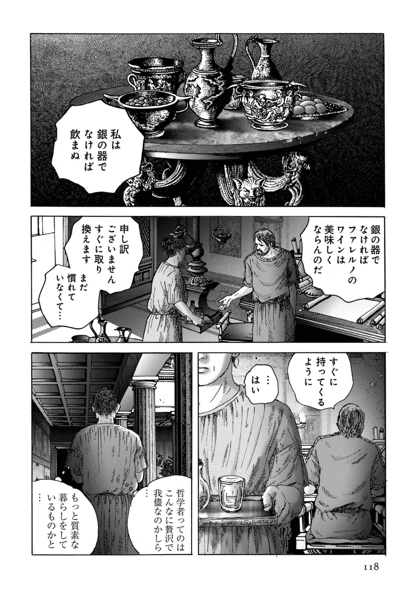 Page 118