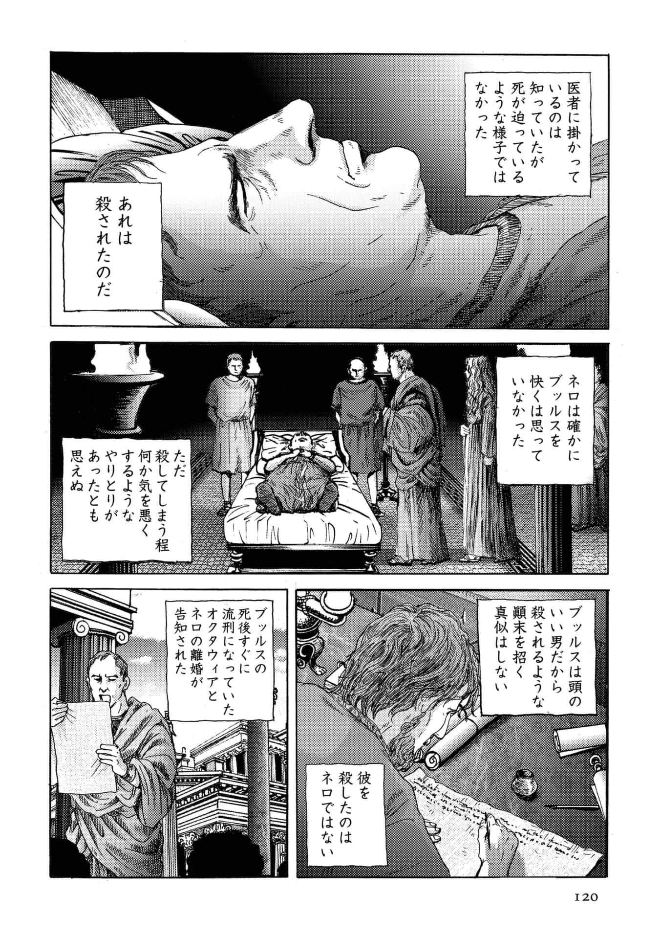 Page 120
