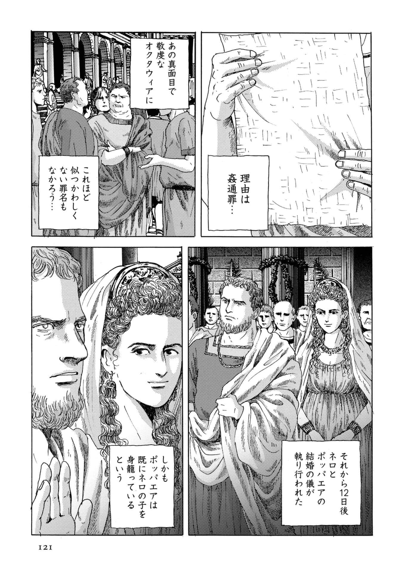 Page 121