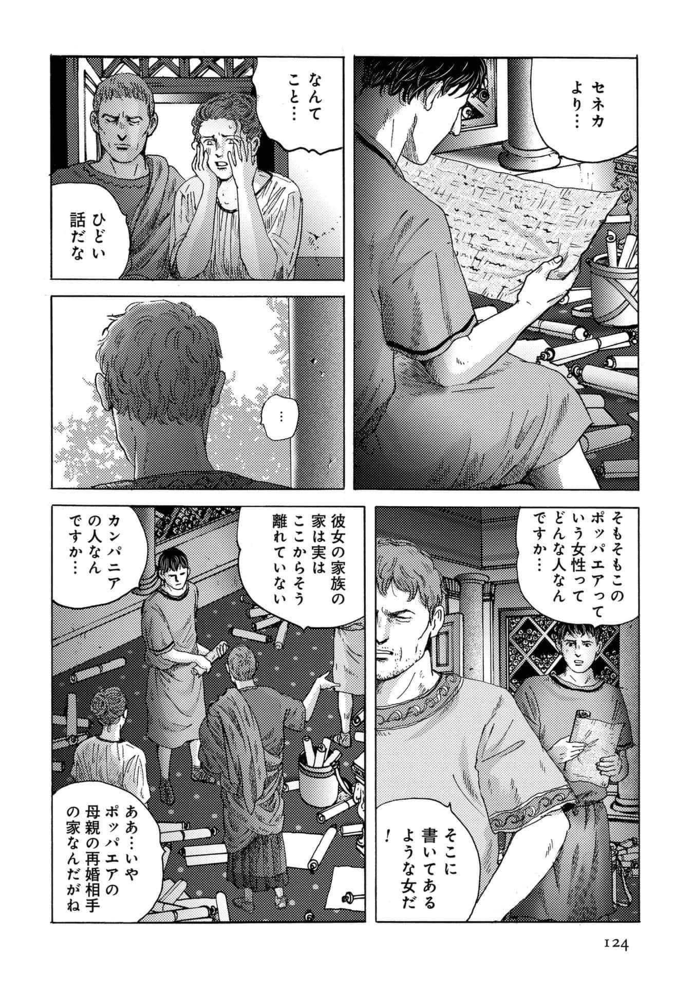 Page 124