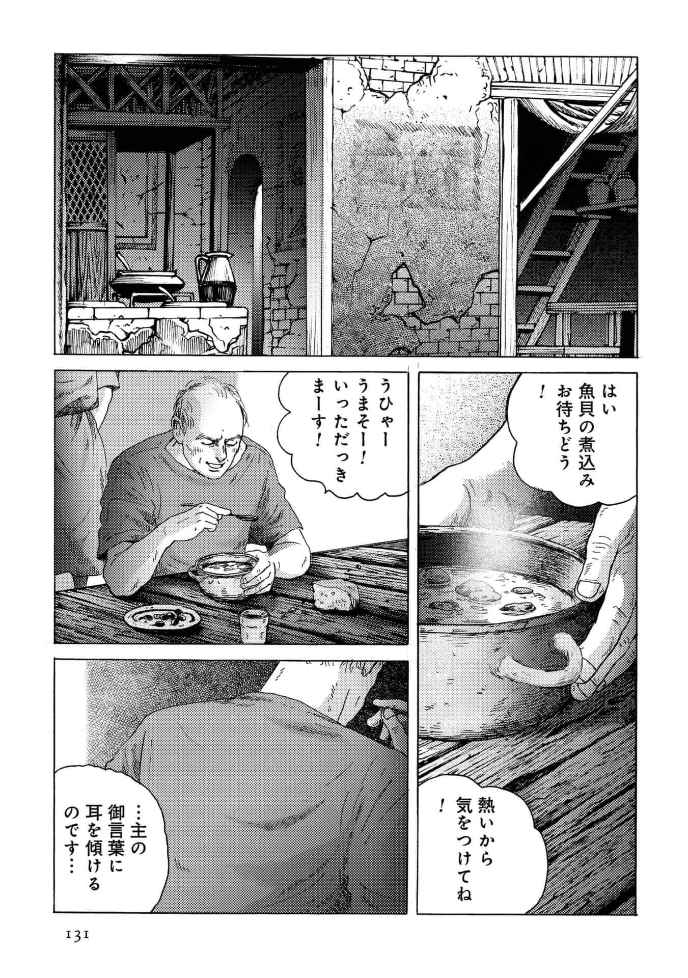 Page 131