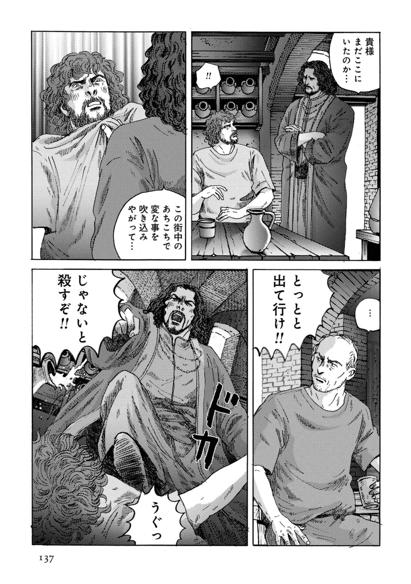 Page 137
