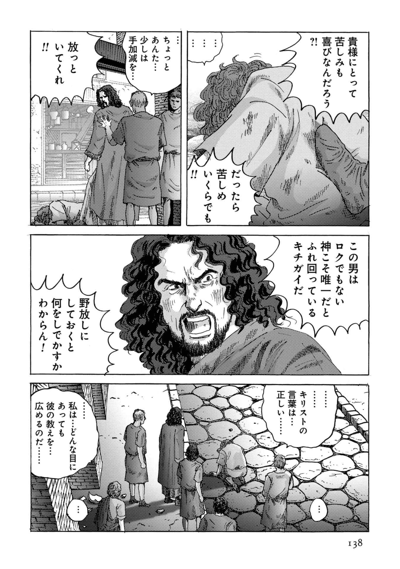 Page 138