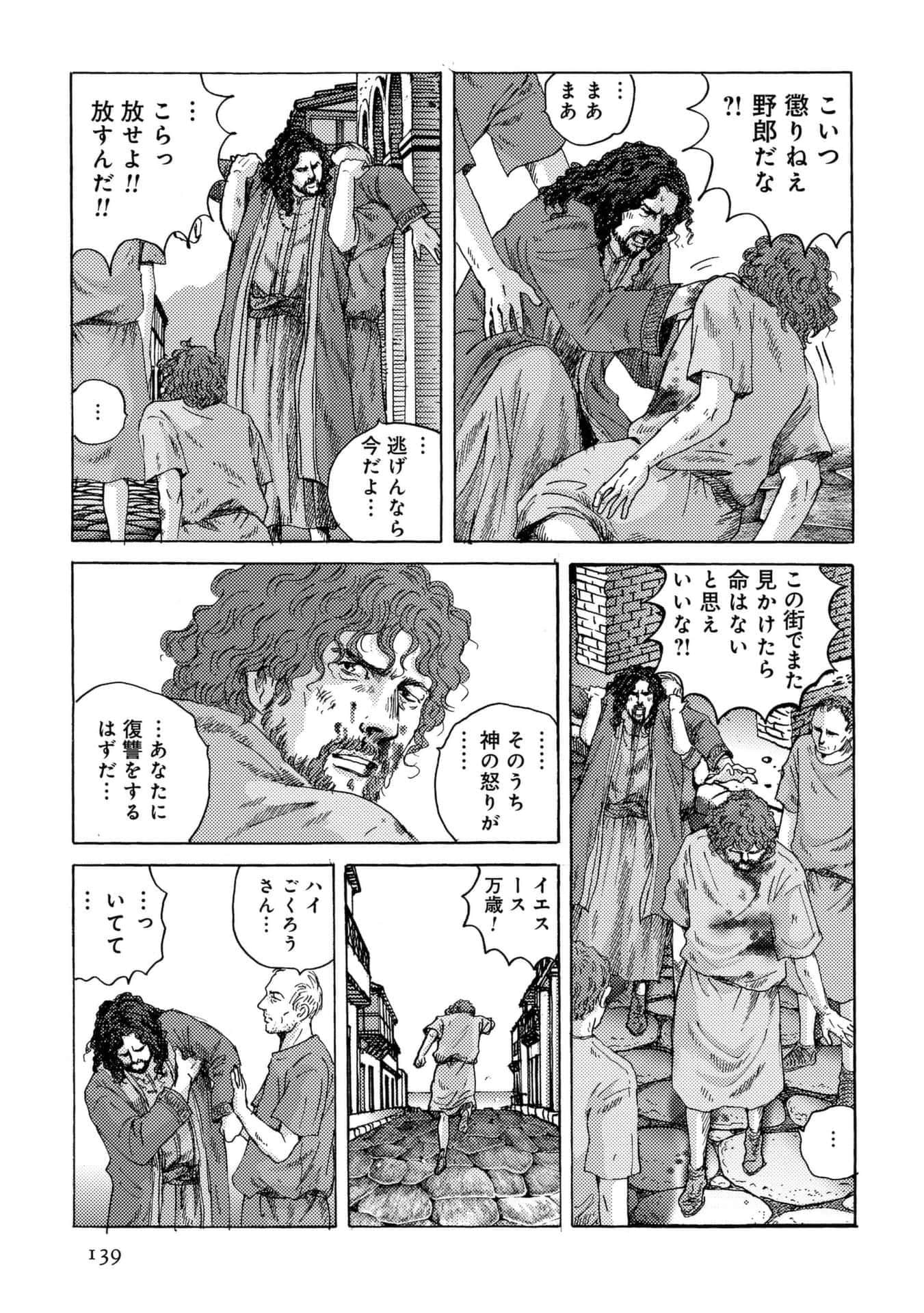Page 139