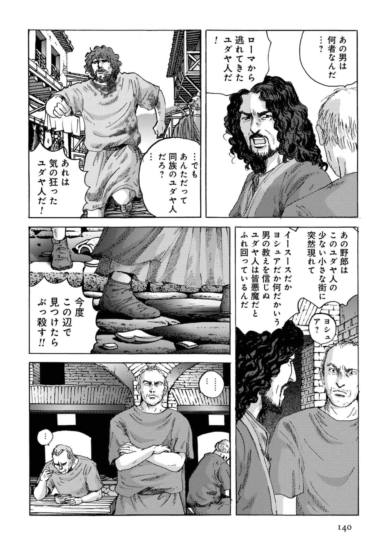 Page 140