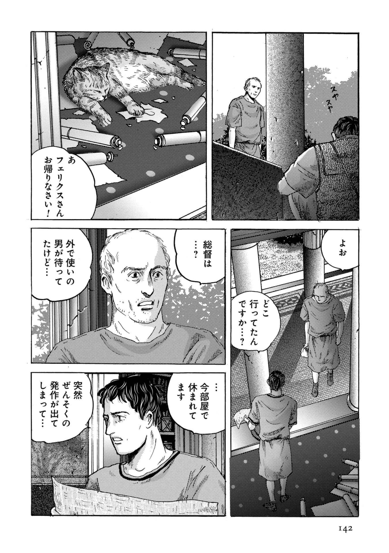 Page 142