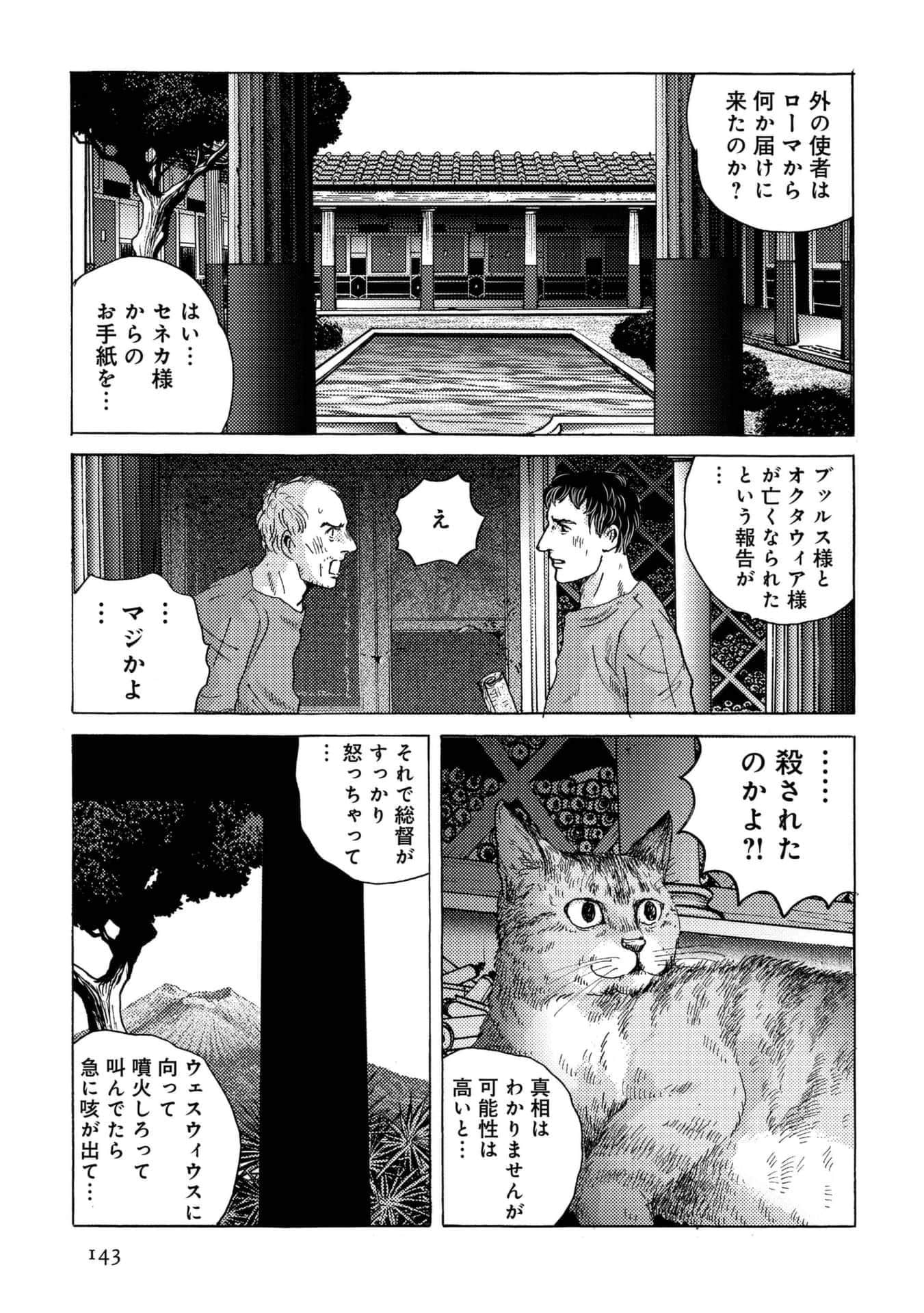 Page 143