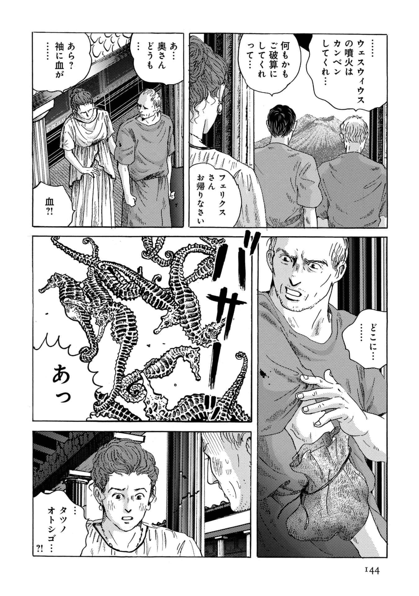 Page 144