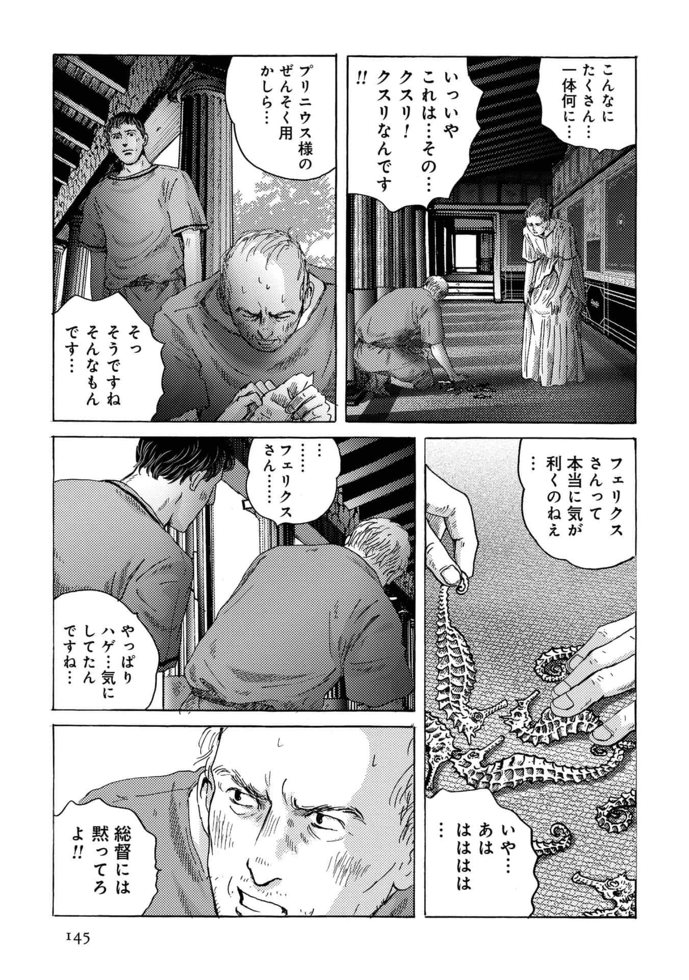 Page 145