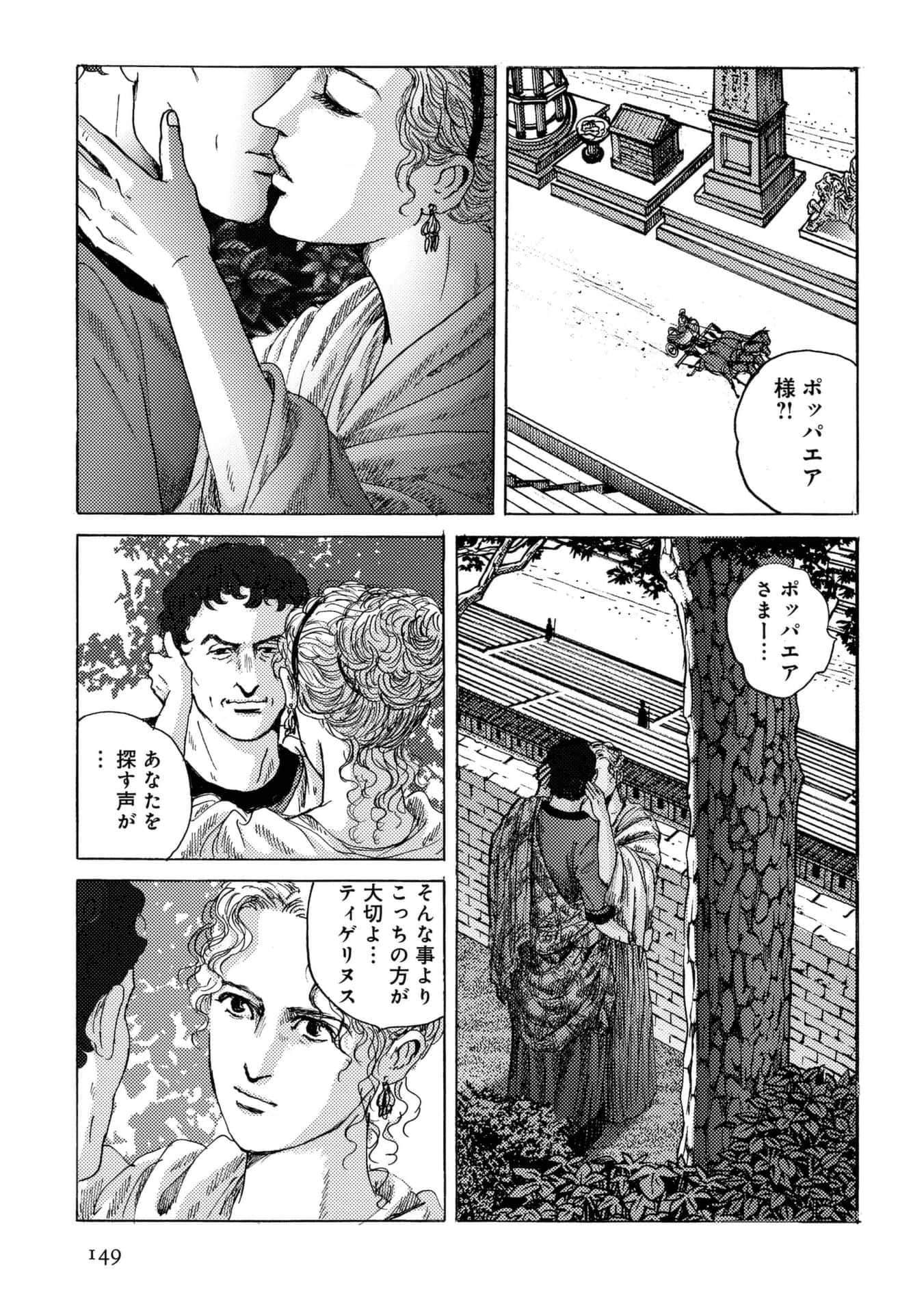 Page 149