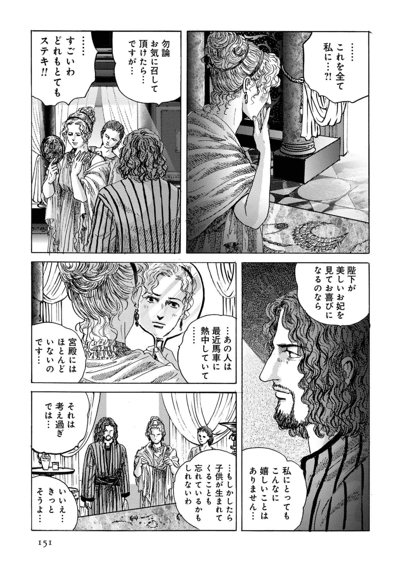 Page 151