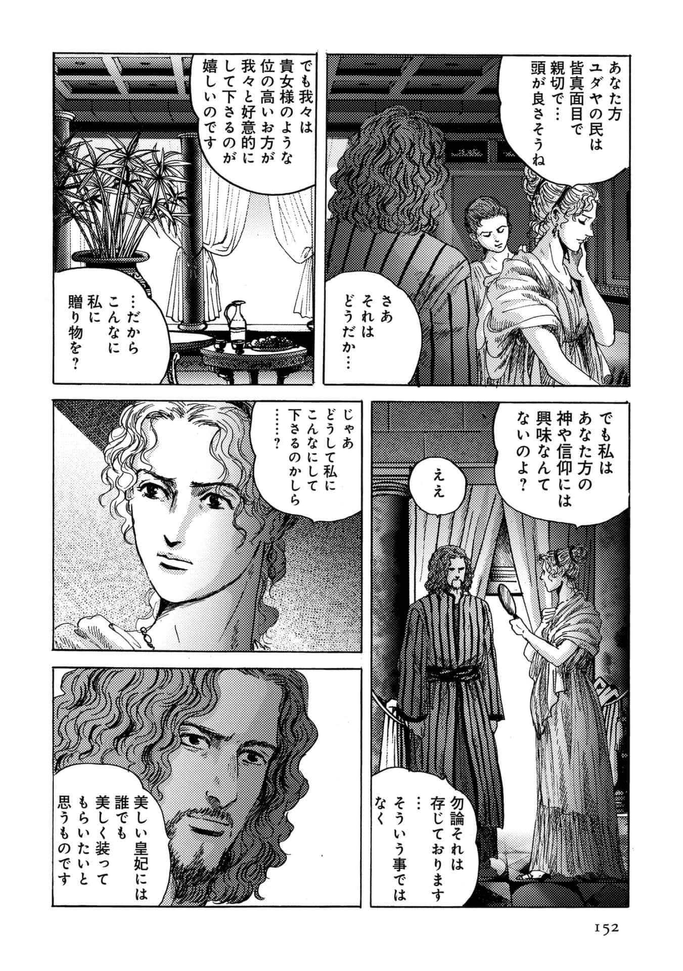 Page 152