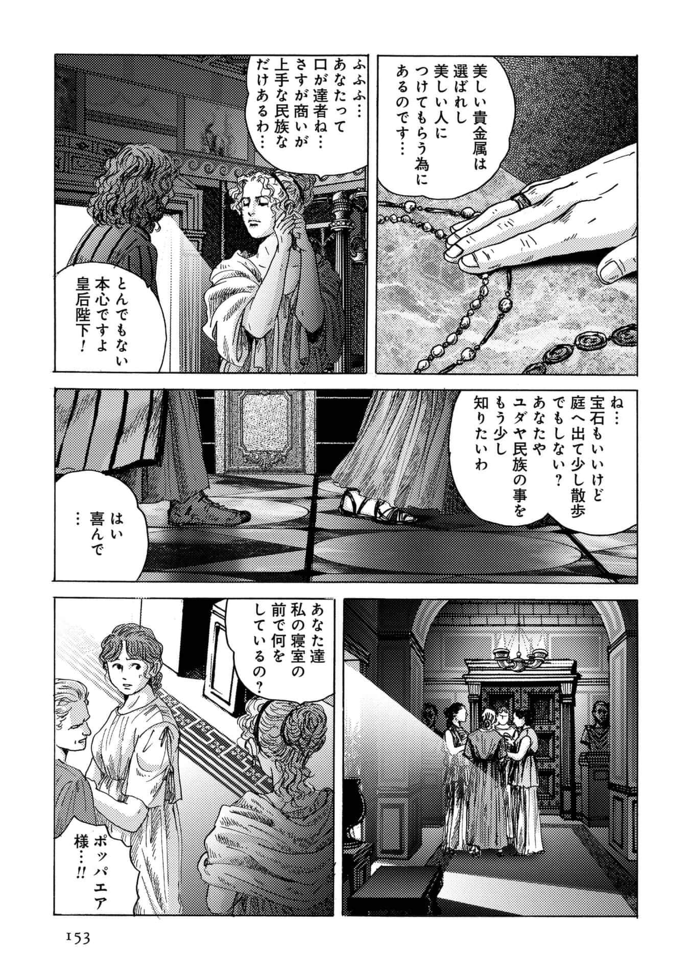 Page 153