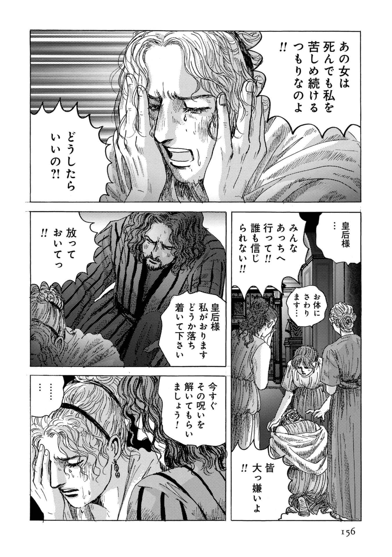 Page 156