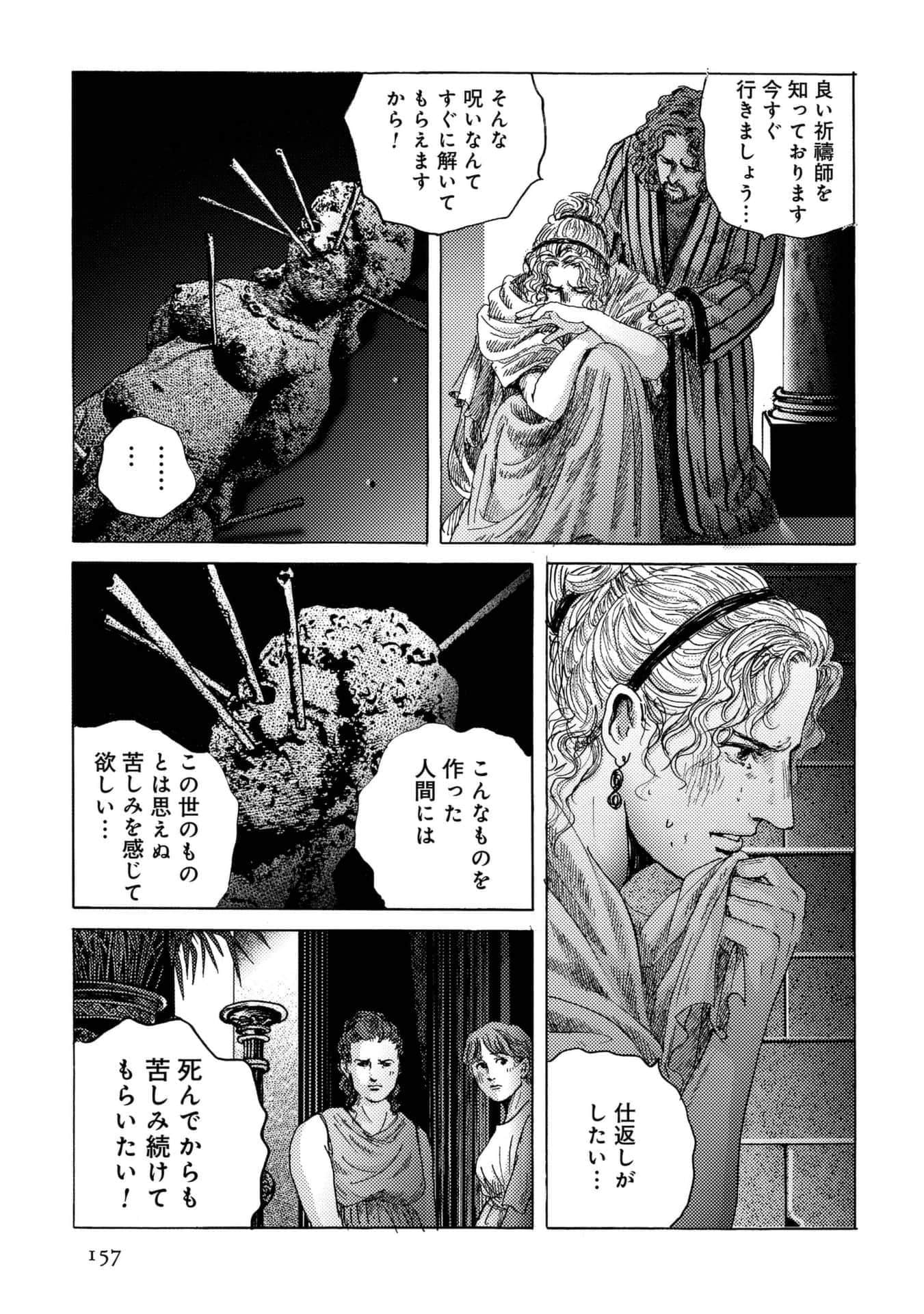 Page 157