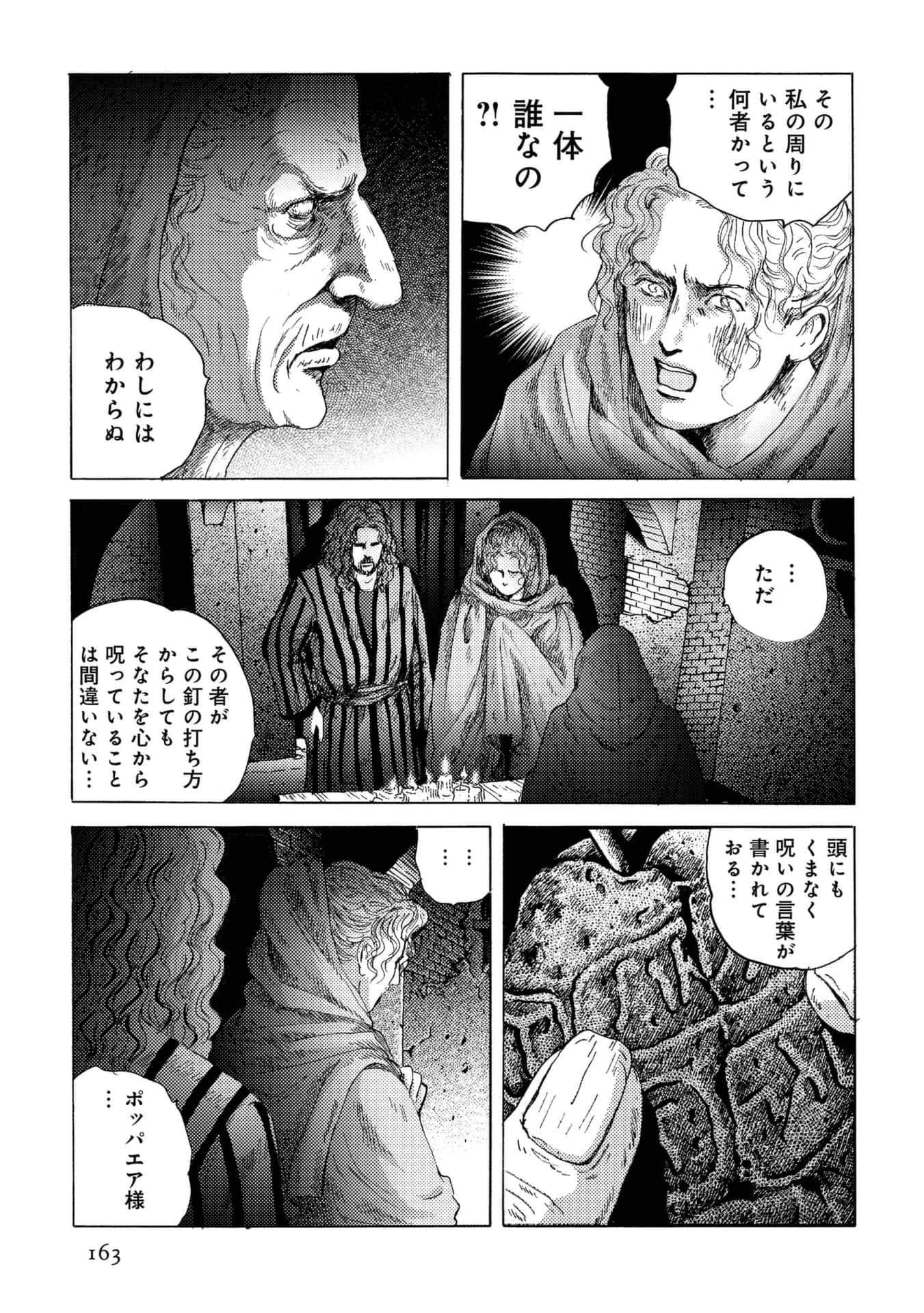 Page 163