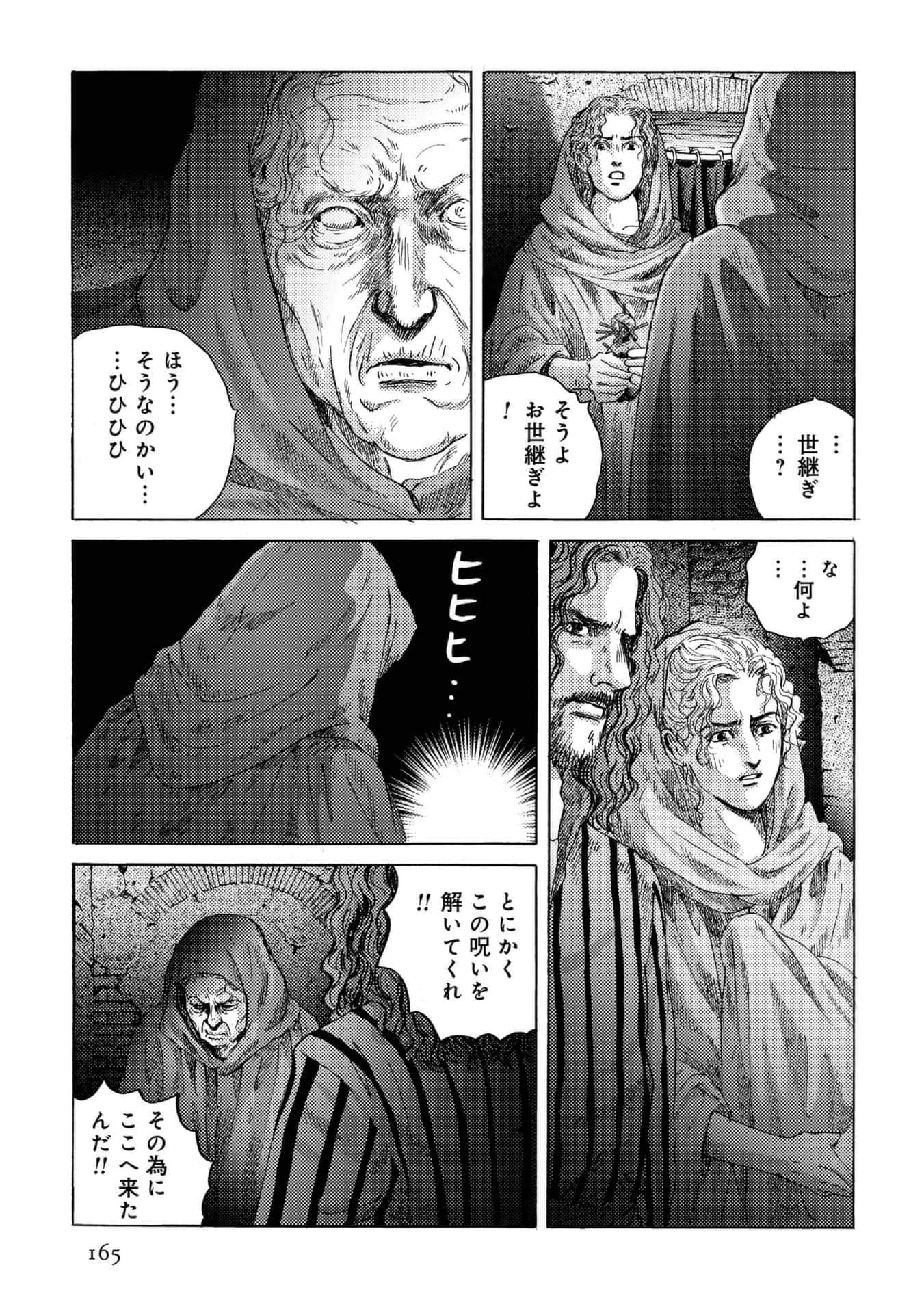 Page 165