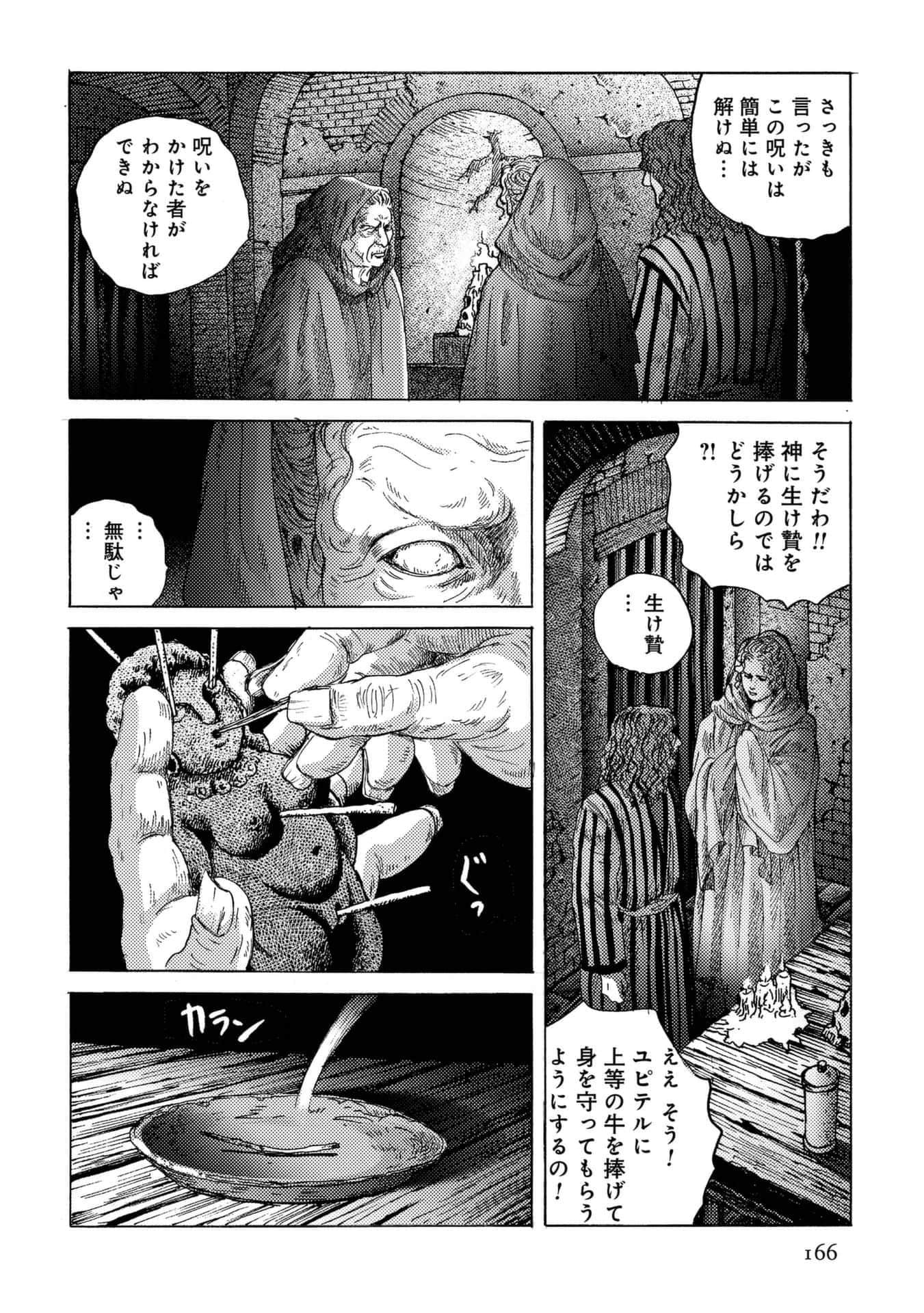 Page 166